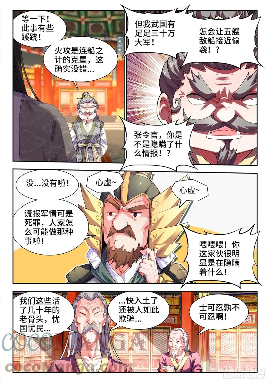 512、商议 第4页