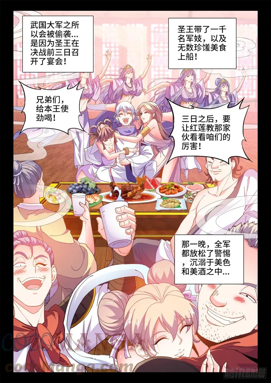 512、商议 第6页