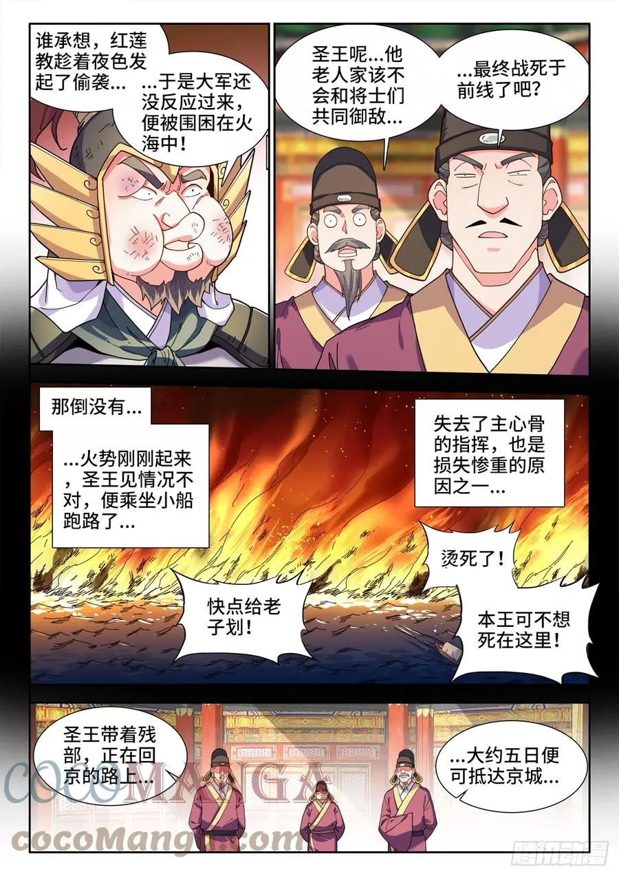 512、商议 第7页