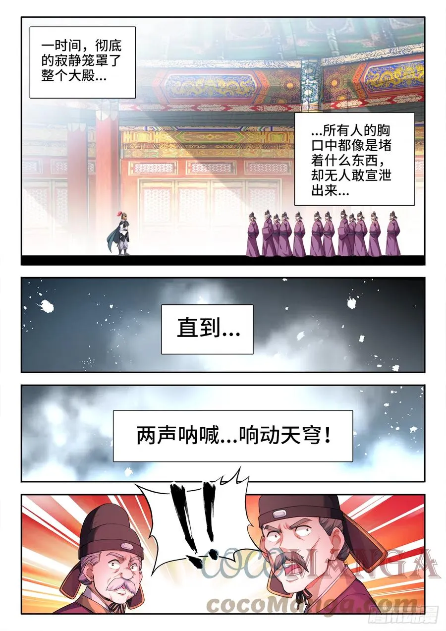 512、商议 第8页