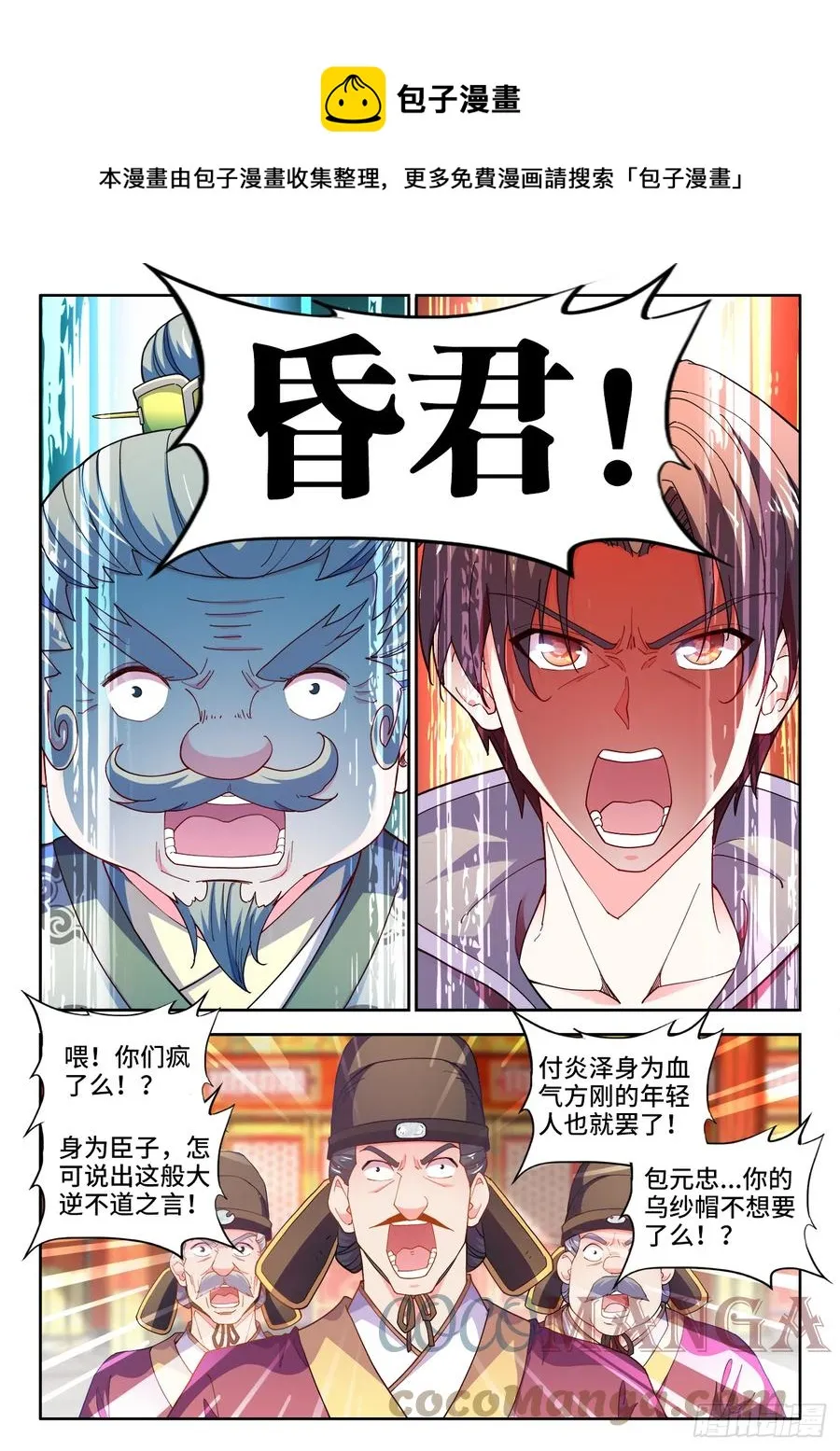 512、商议 第9页