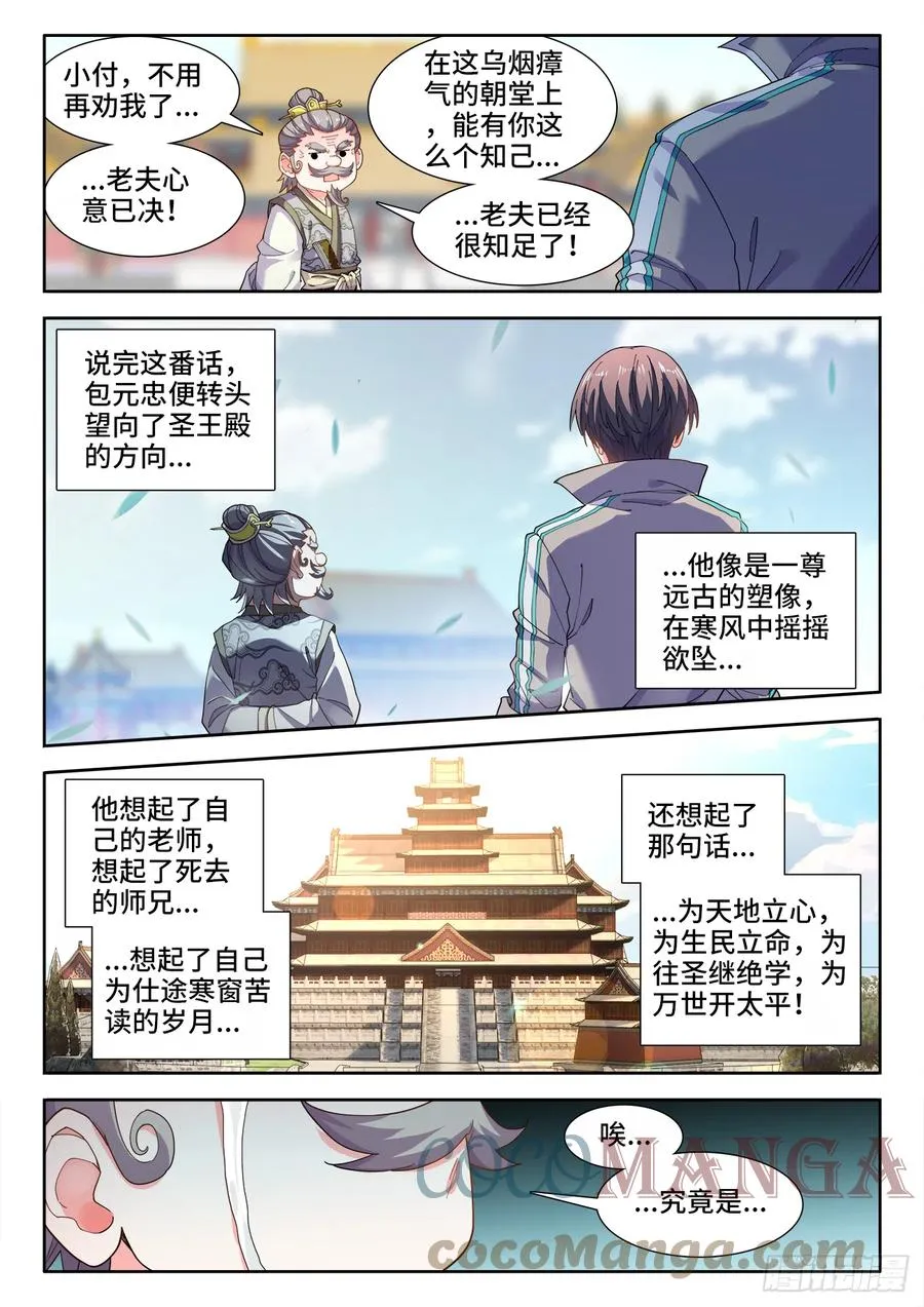 512、商议 第11页