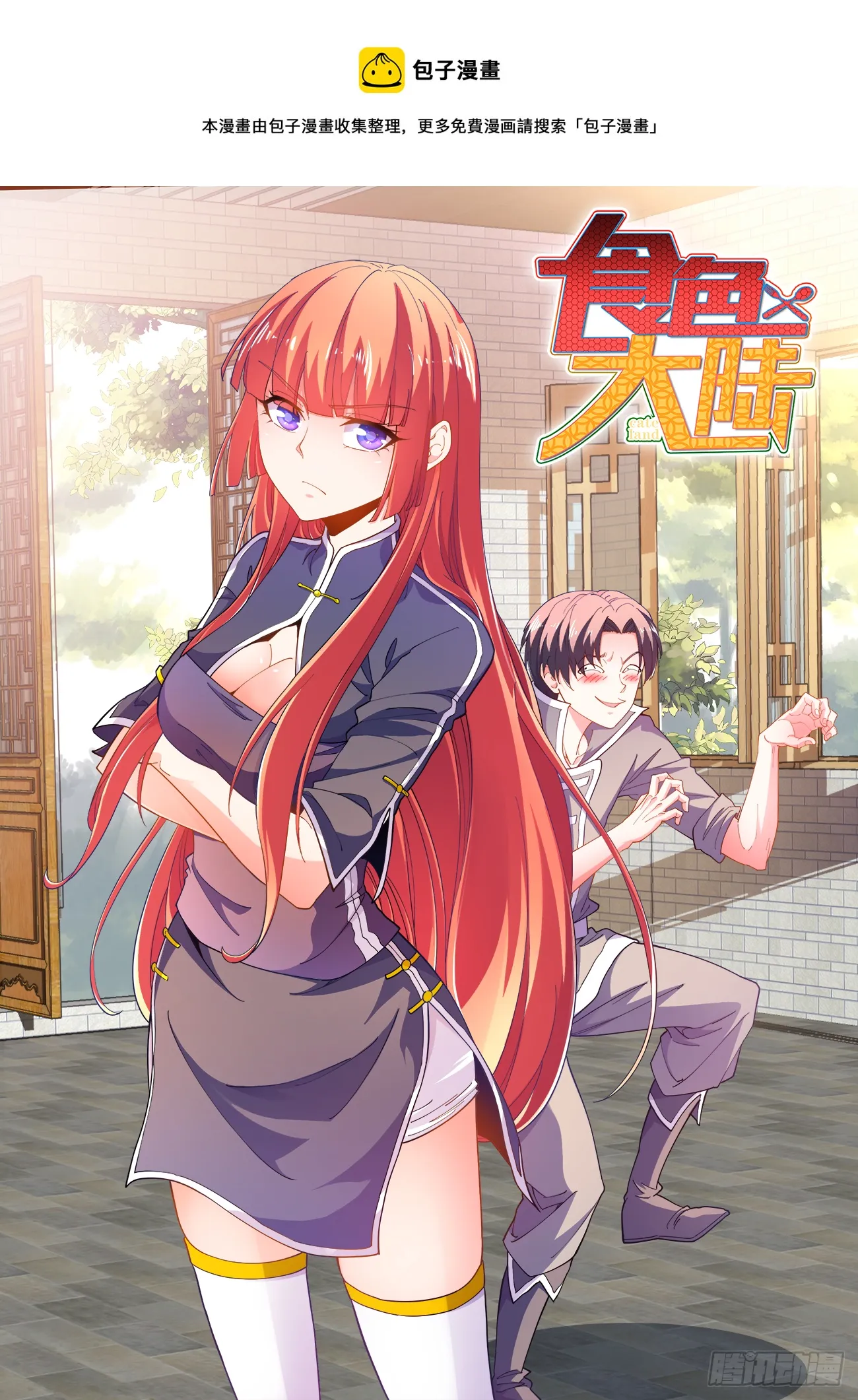 513、祸端 第1页