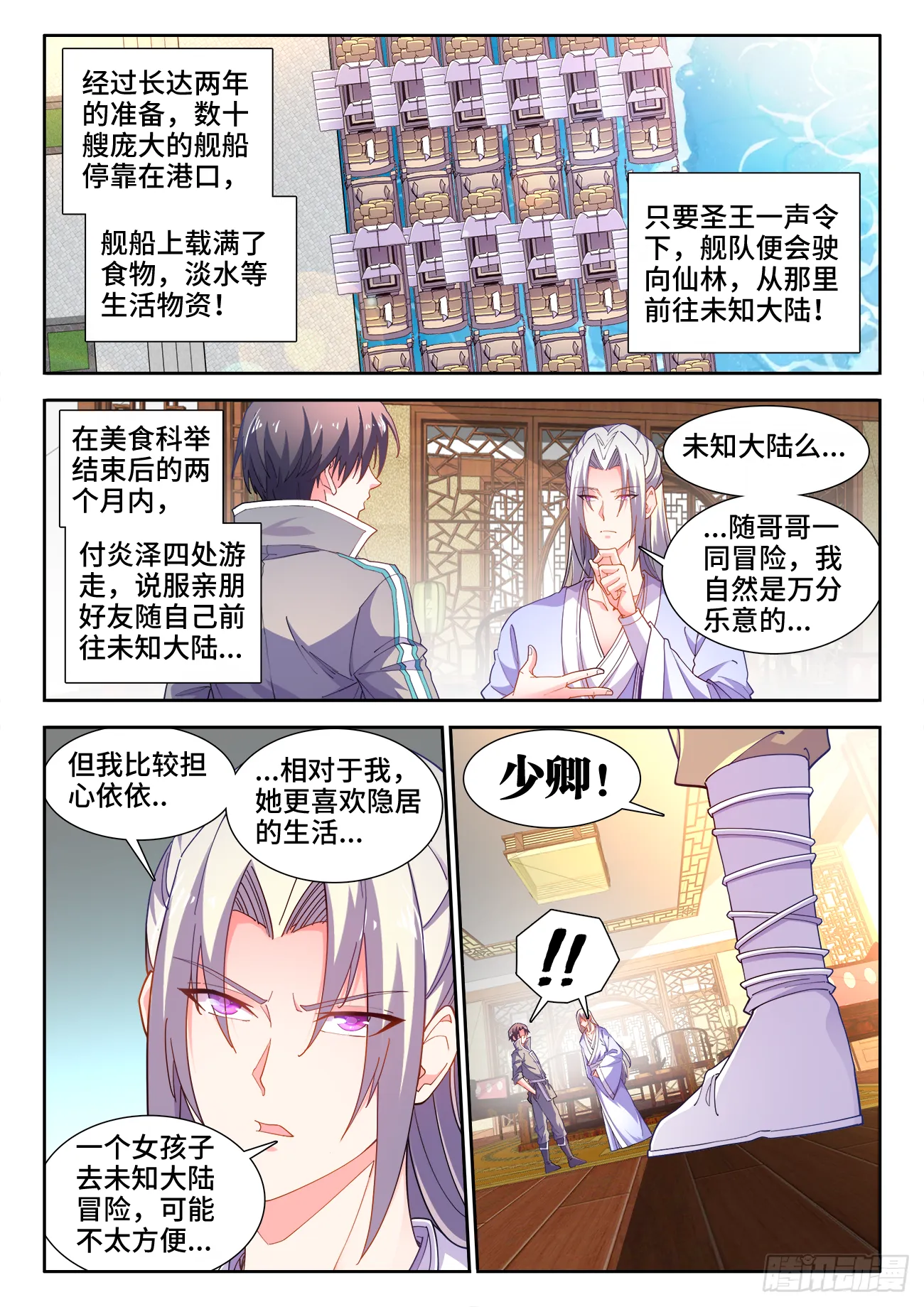 513、祸端 第2页
