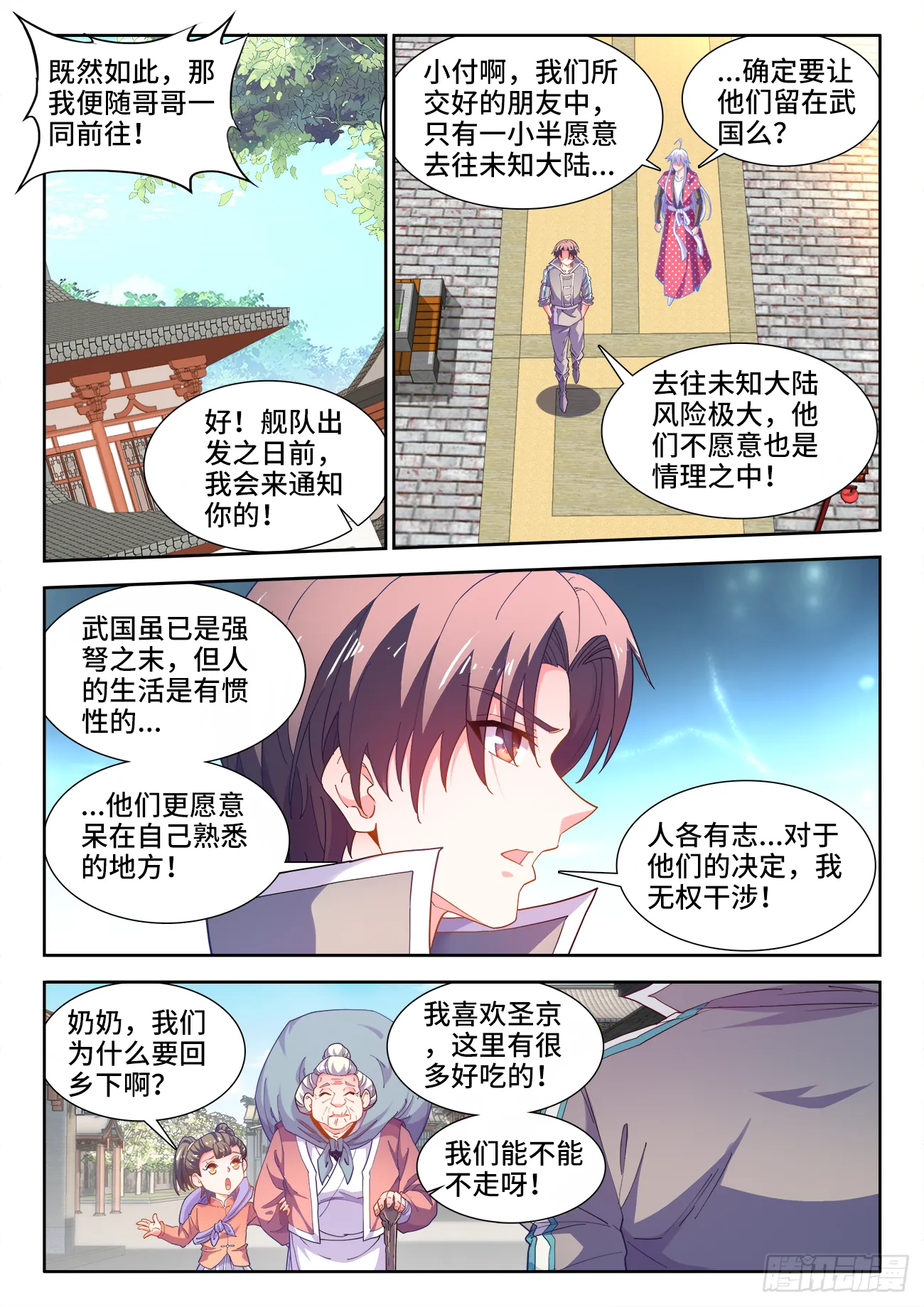 513、祸端 第4页