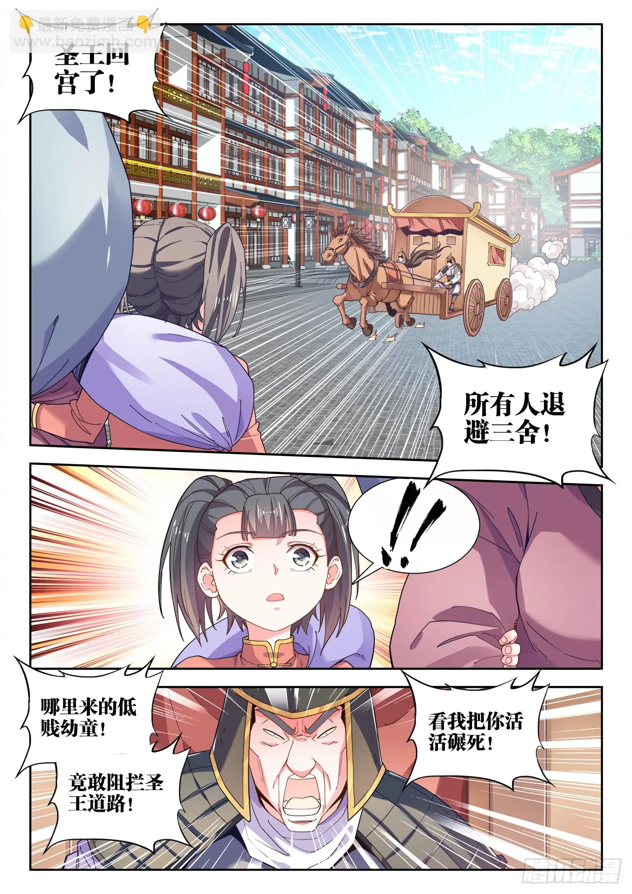 513、祸端 第6页