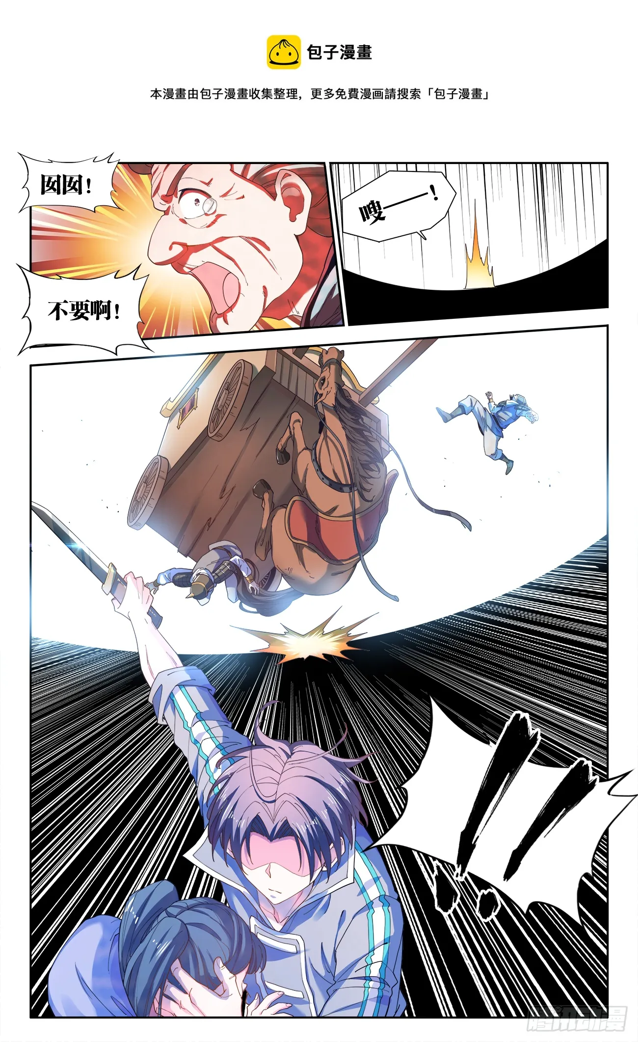 513、祸端 第7页