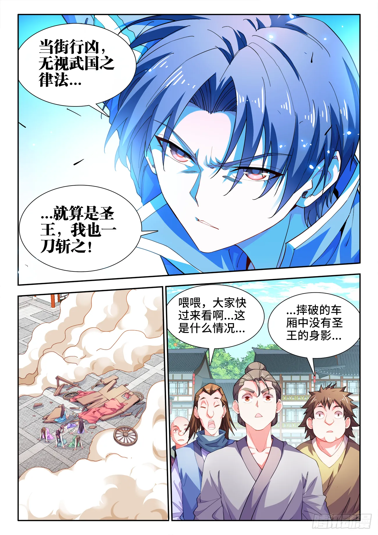 513、祸端 第8页