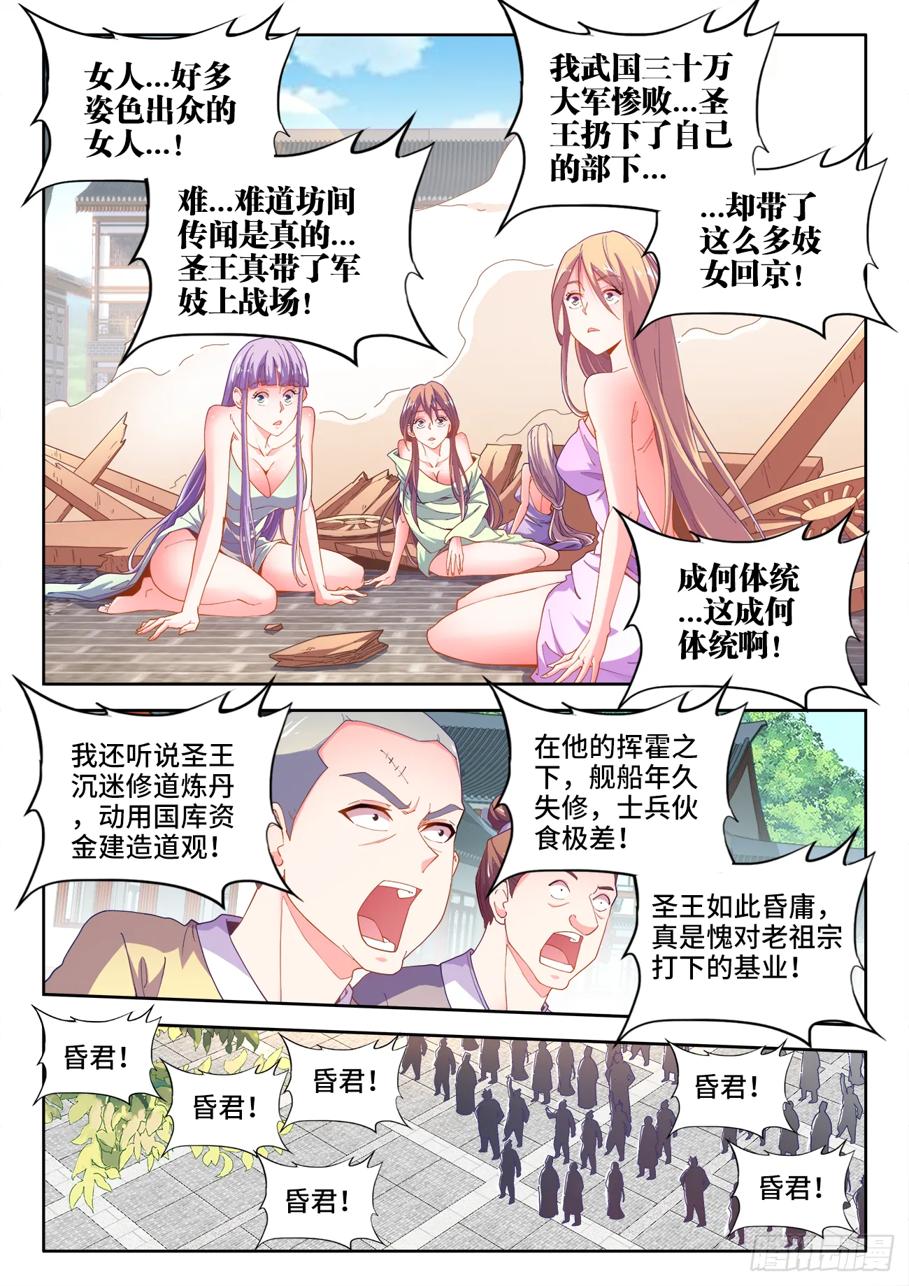 513、祸端 第9页