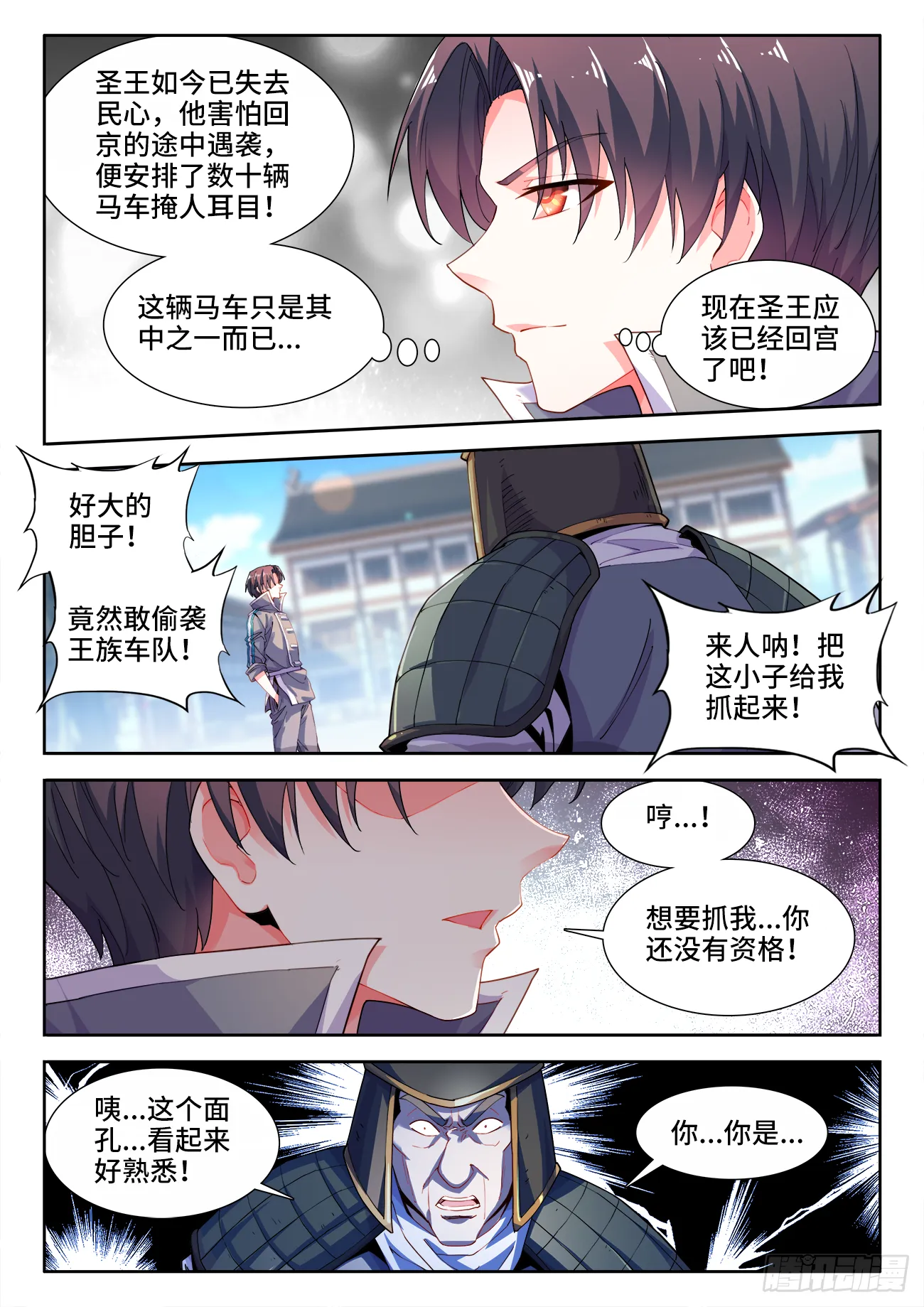 513、祸端 第10页