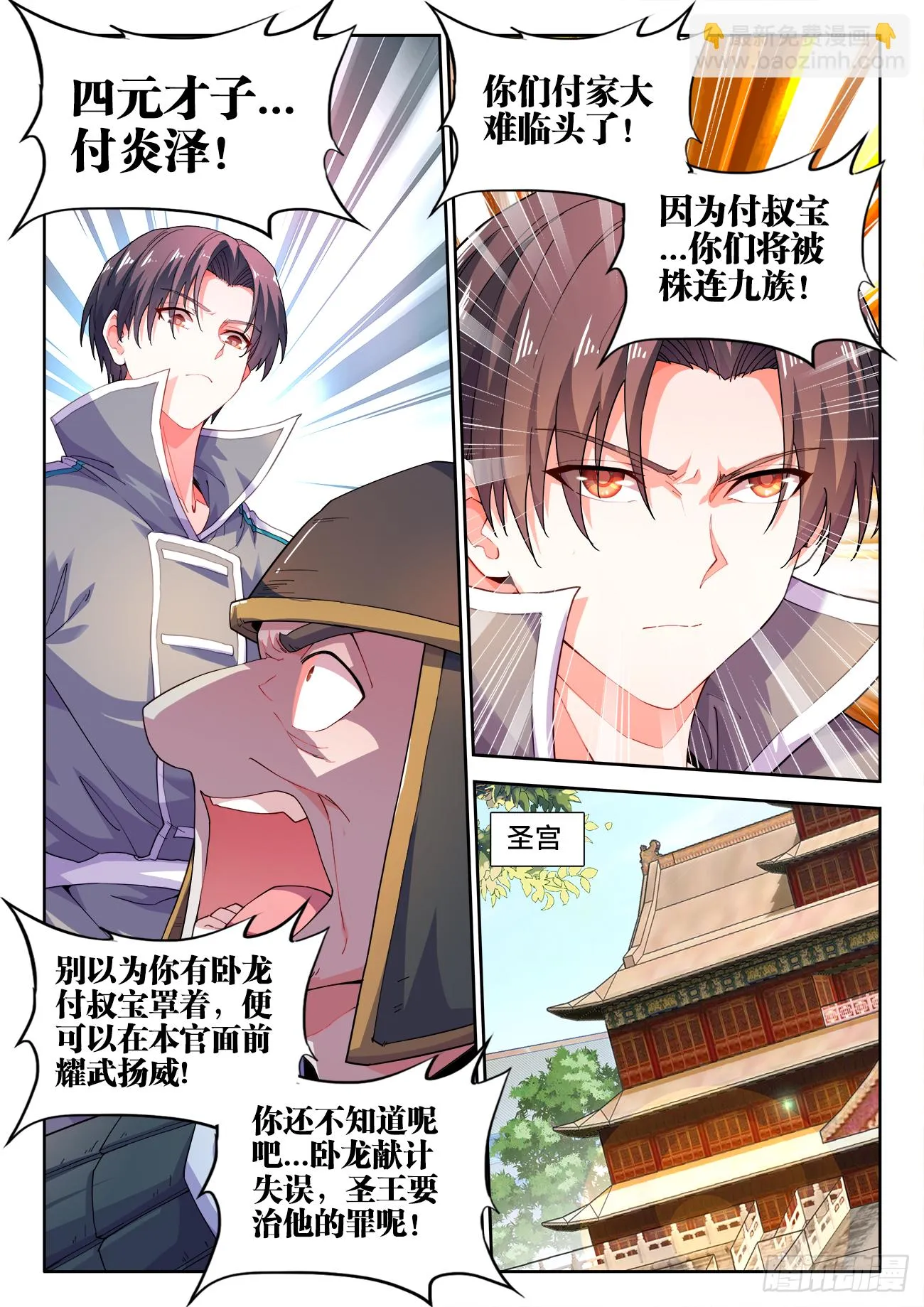 513、祸端 第11页