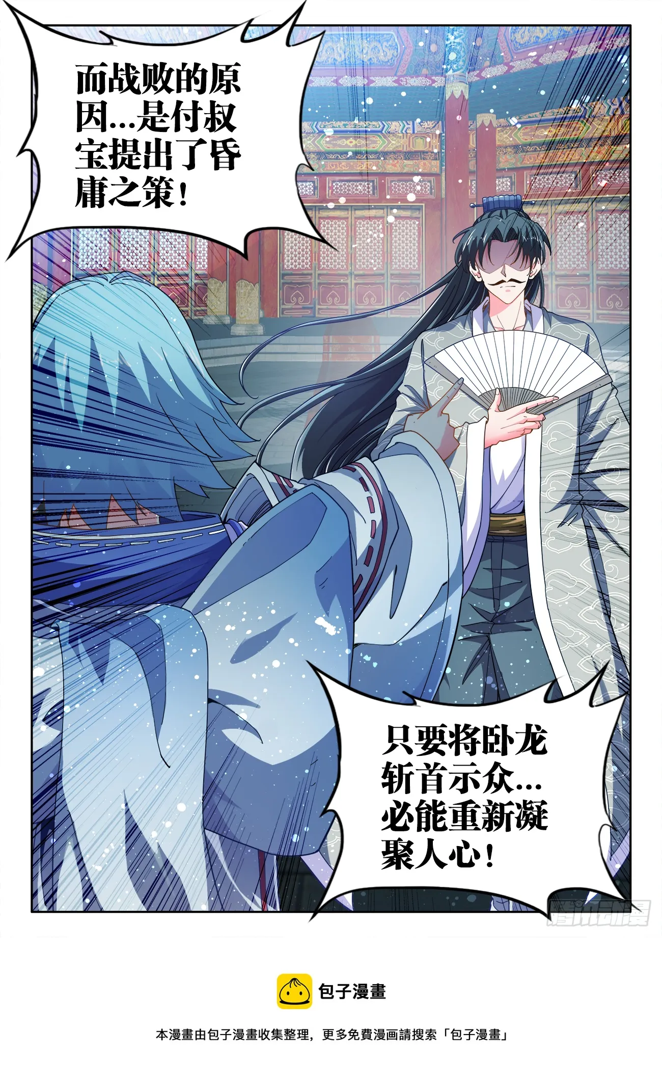 513、祸端 第13页