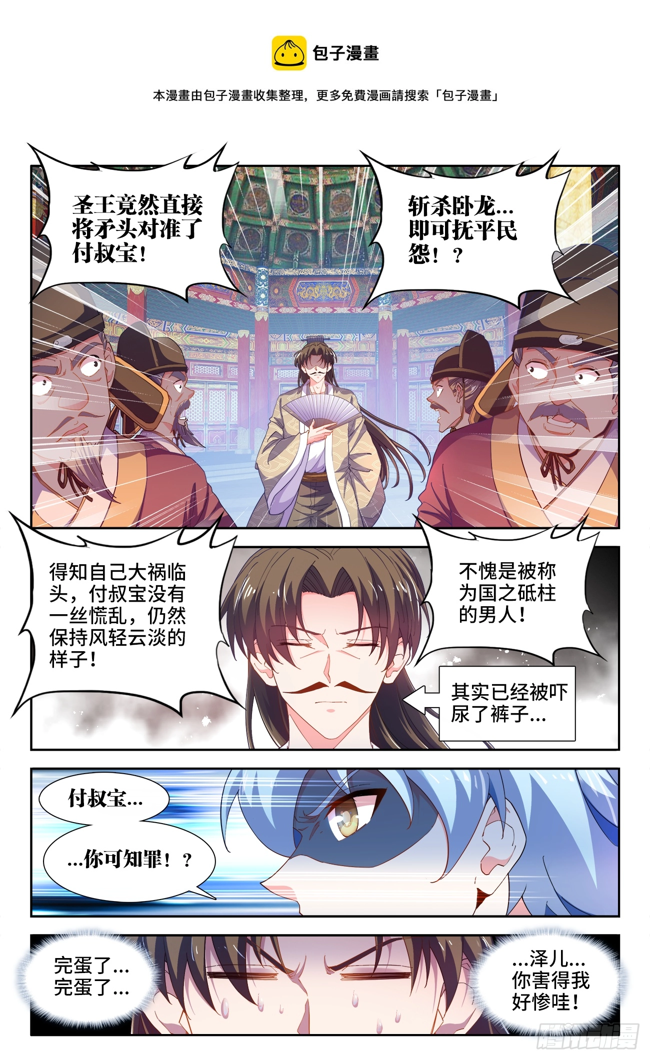 514、罪已诏 第1页
