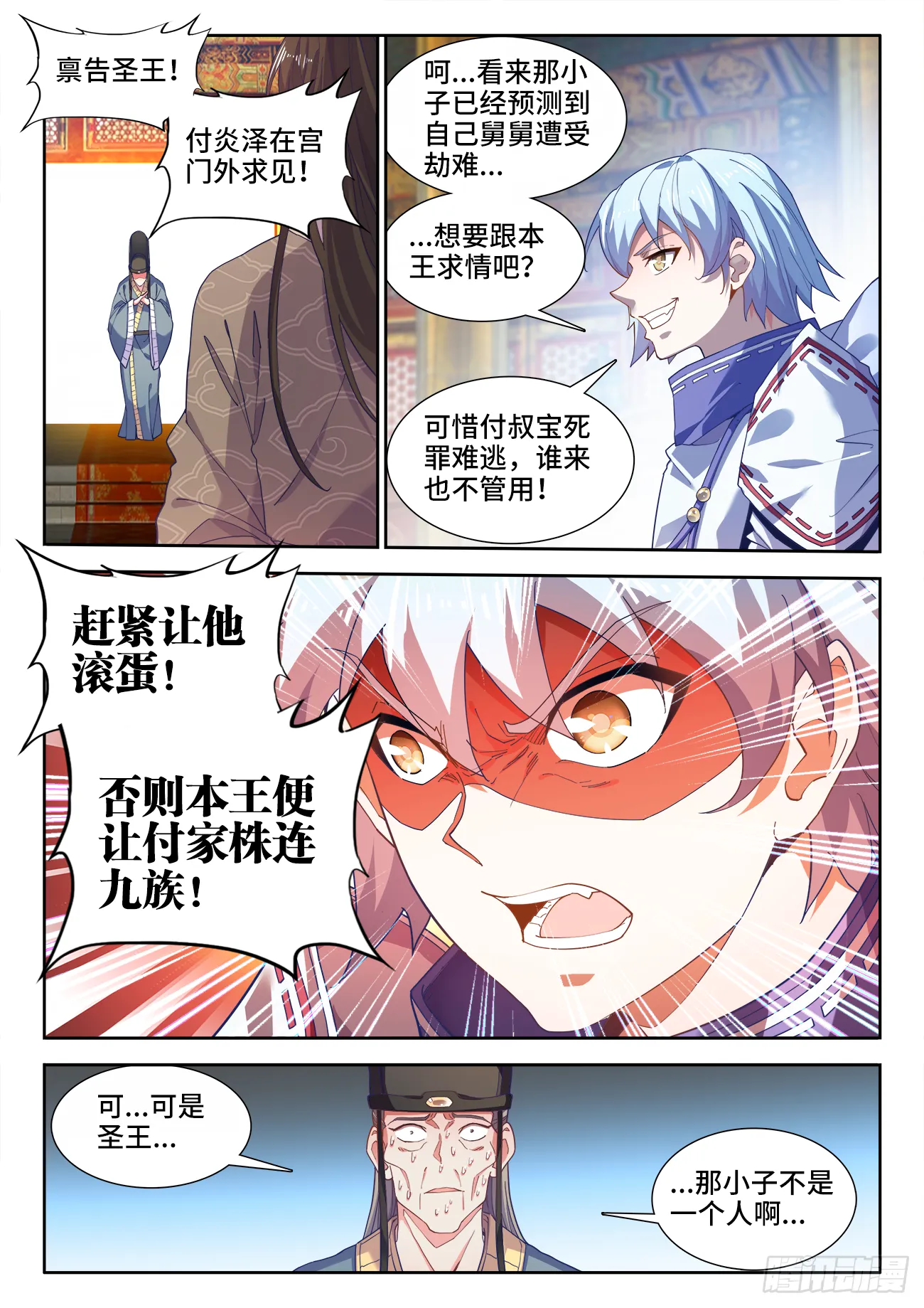 514、罪已诏 第2页