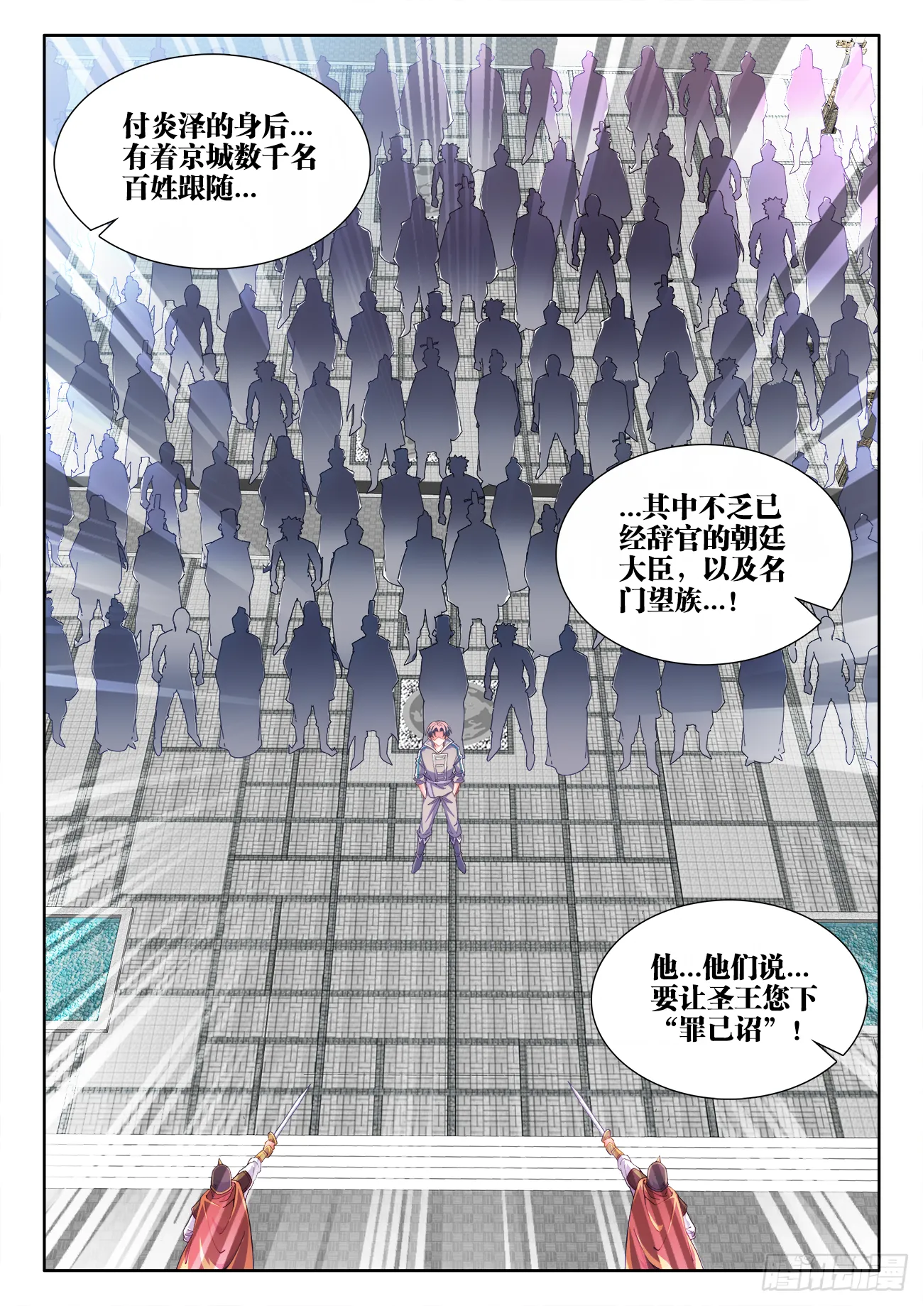 514、罪已诏 第3页