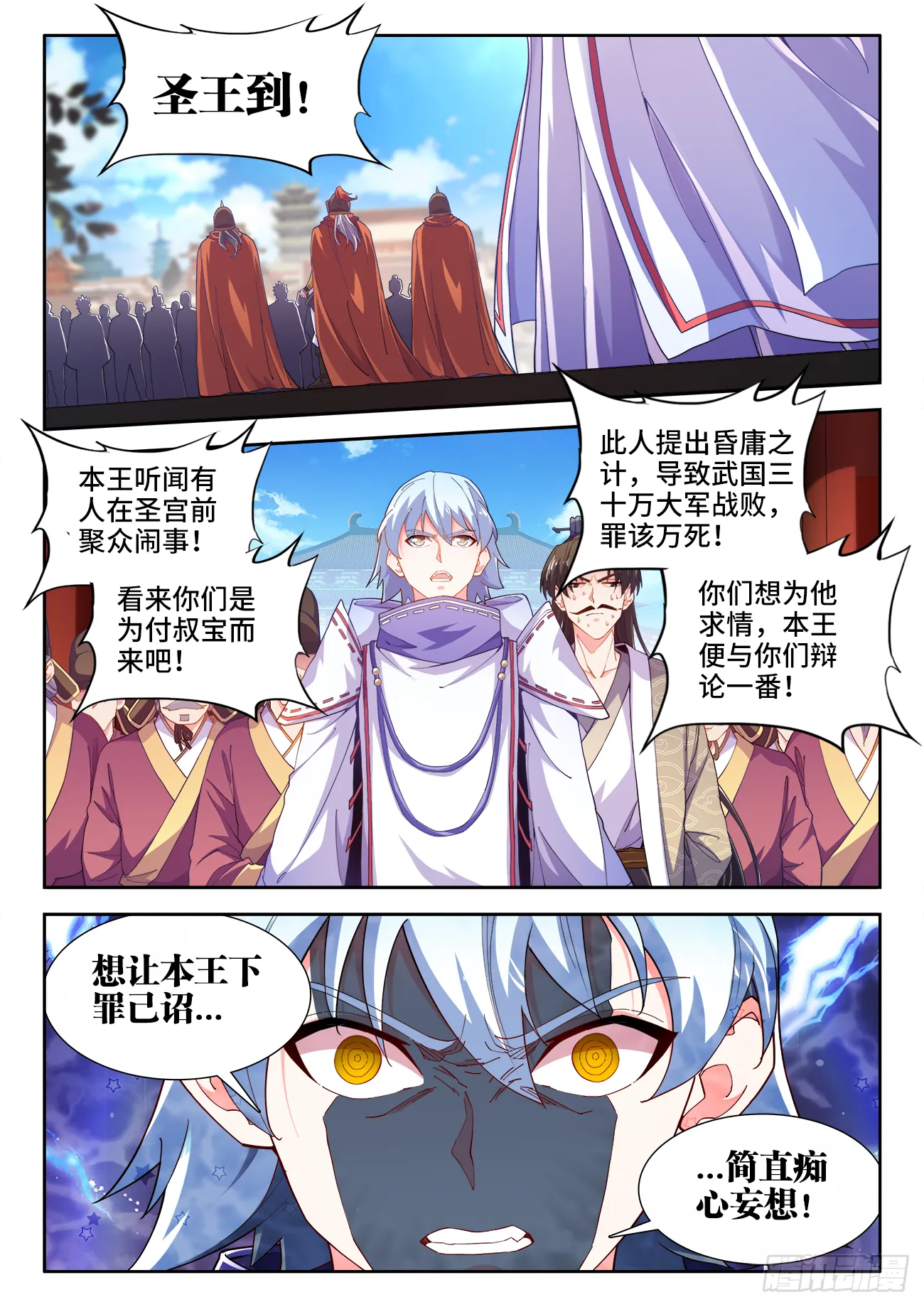 514、罪已诏 第6页