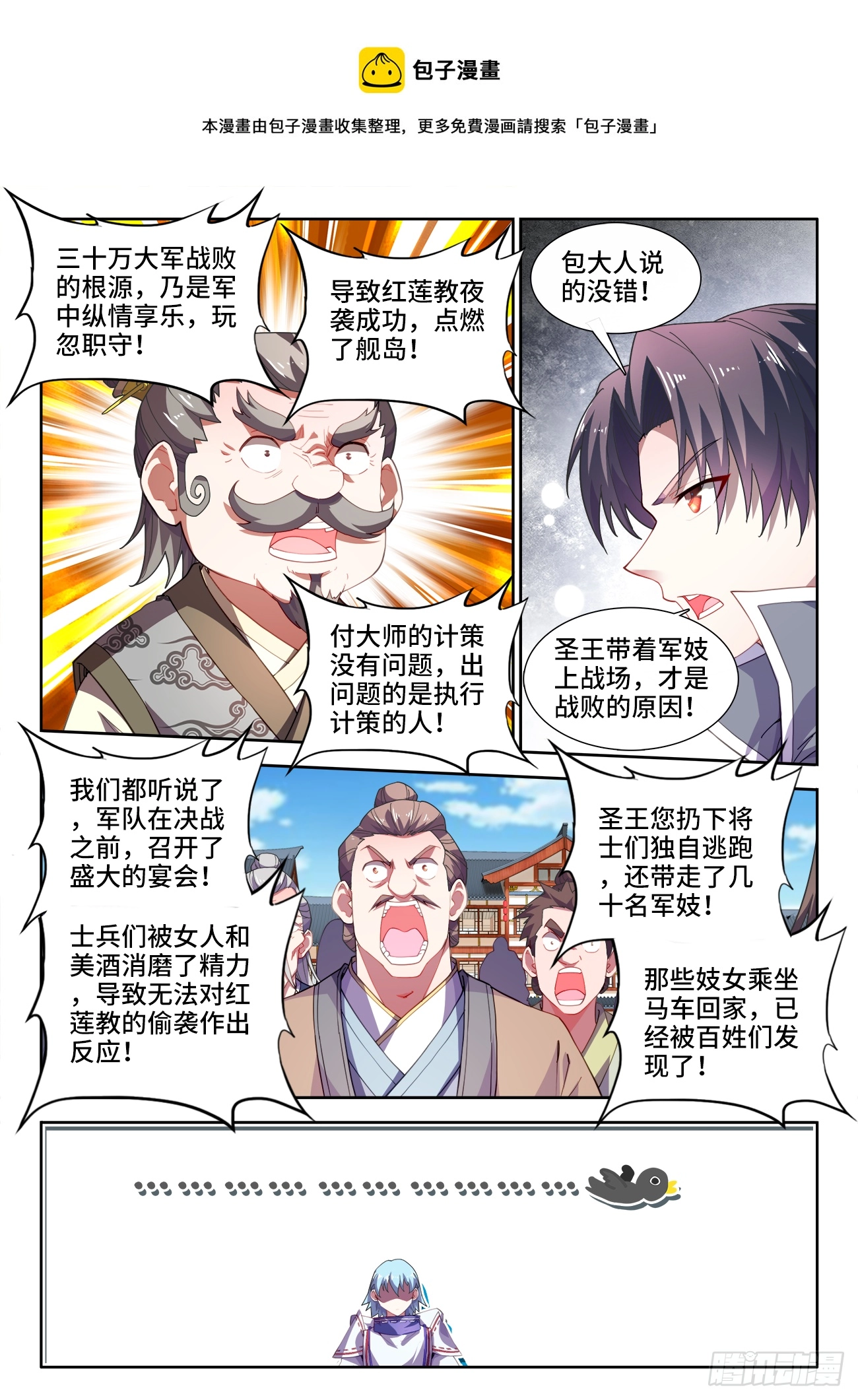 514、罪已诏 第7页