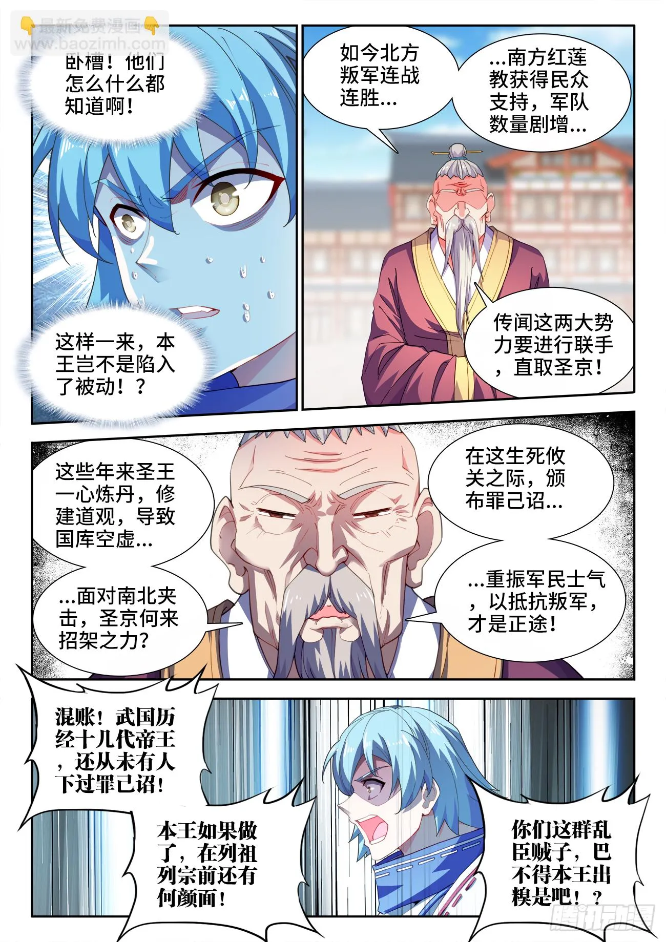 514、罪已诏 第8页