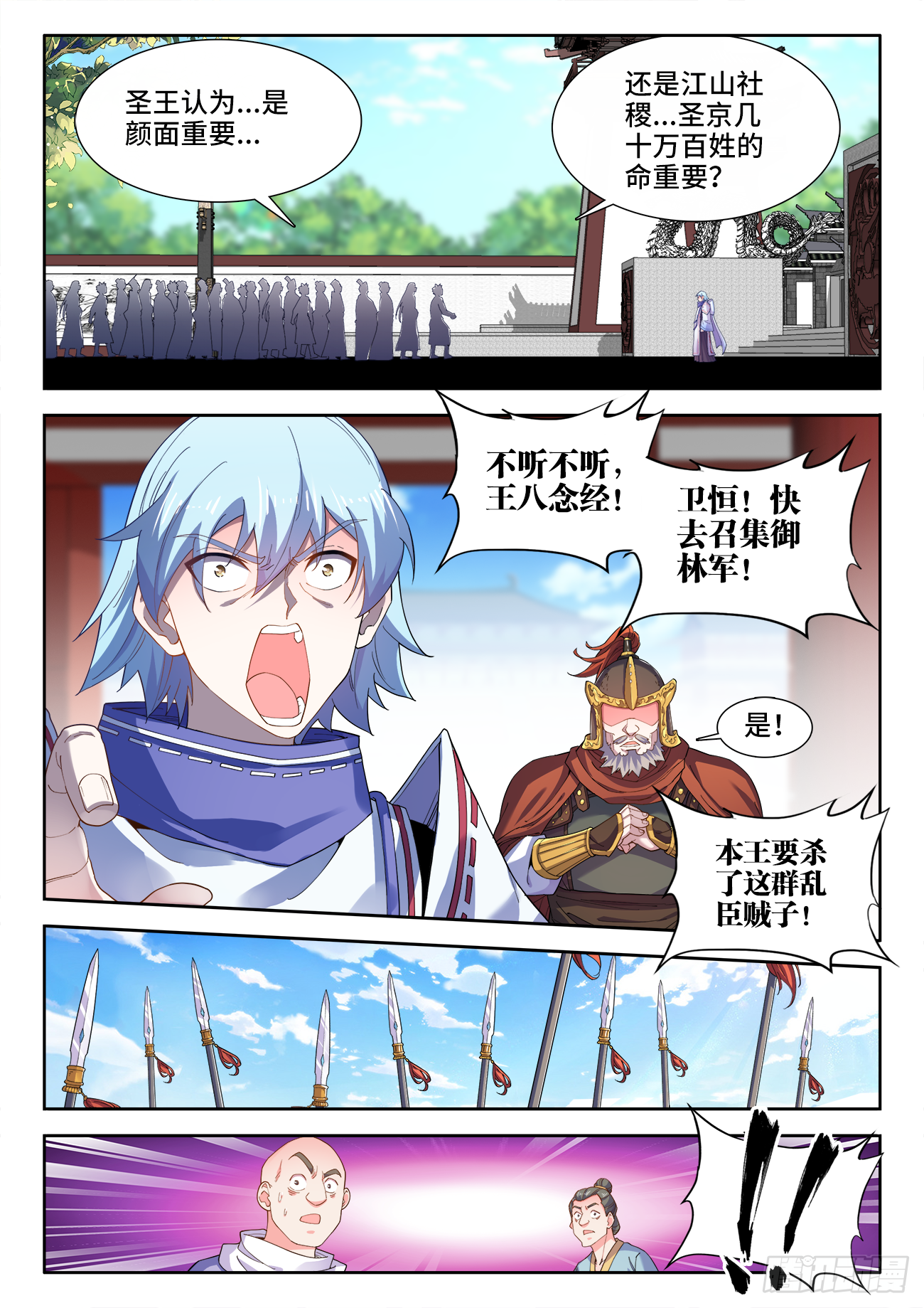 514、罪已诏 第9页