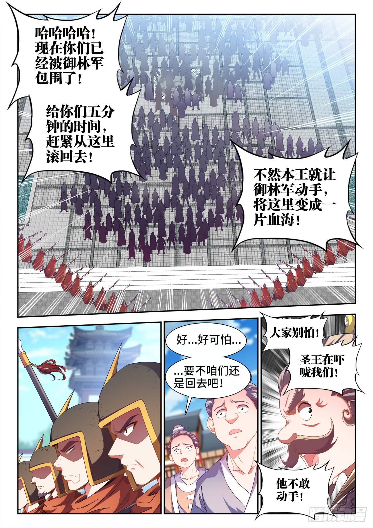 514、罪已诏 第10页