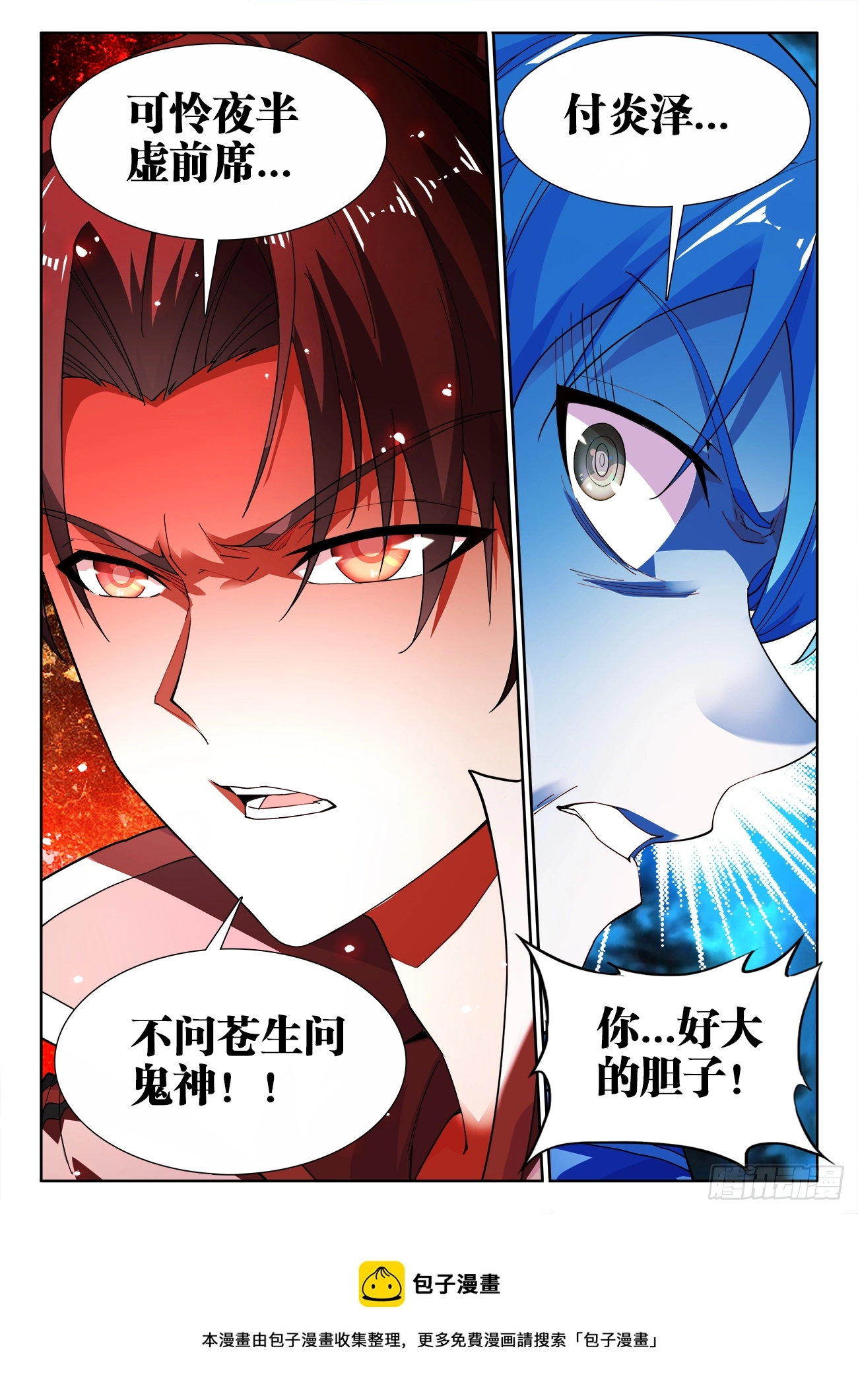 514、罪已诏 第12页