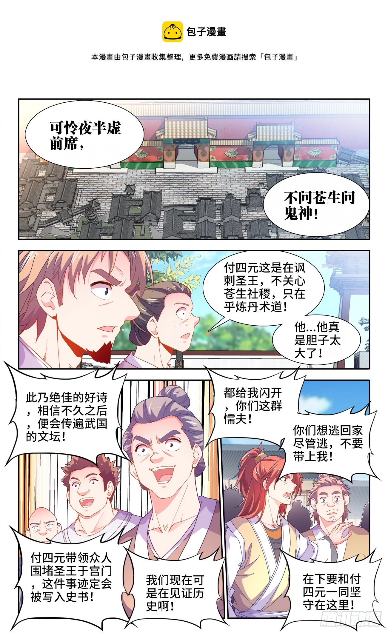 515、坚守 第1页