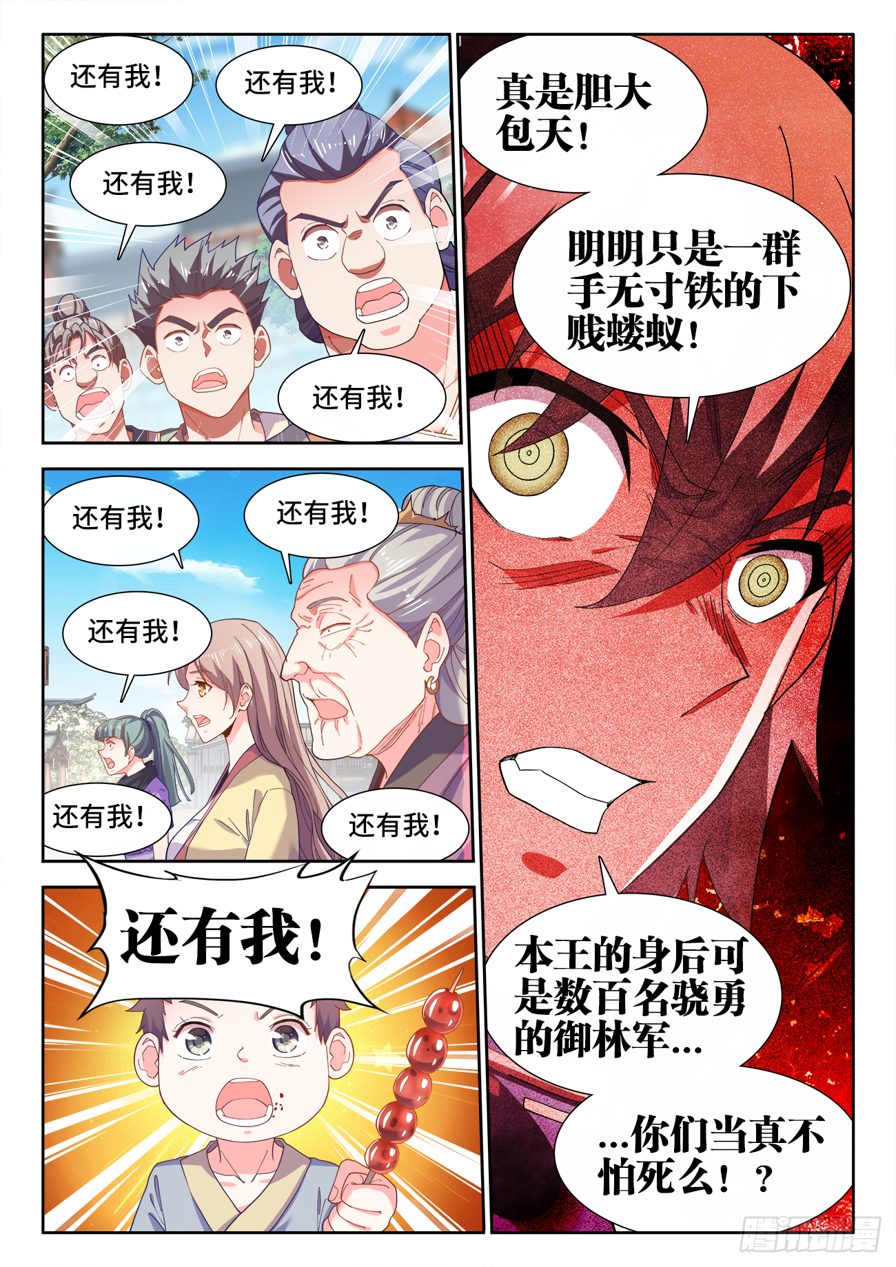 515、坚守 第4页