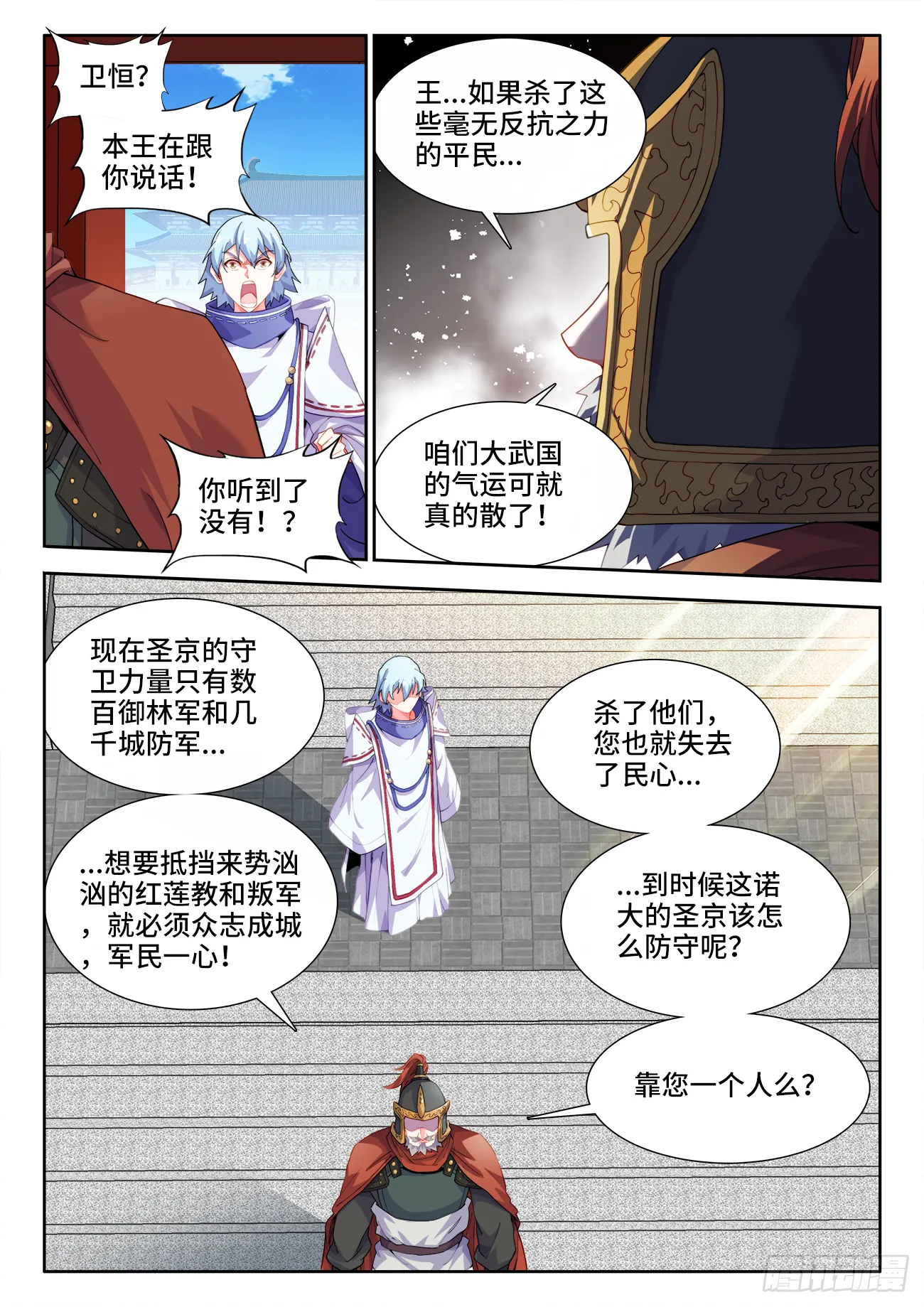 515、坚守 第6页