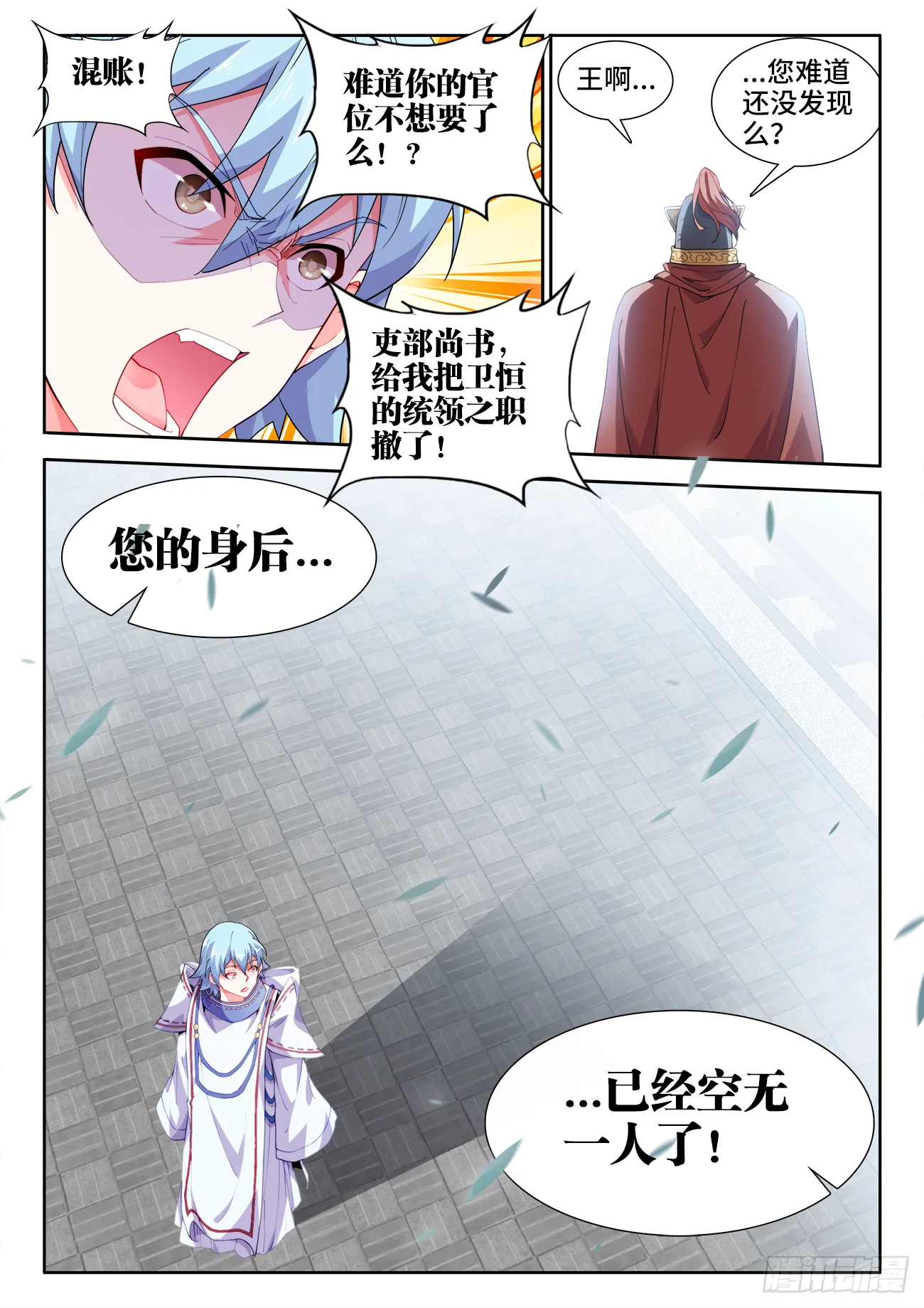 515、坚守 第7页