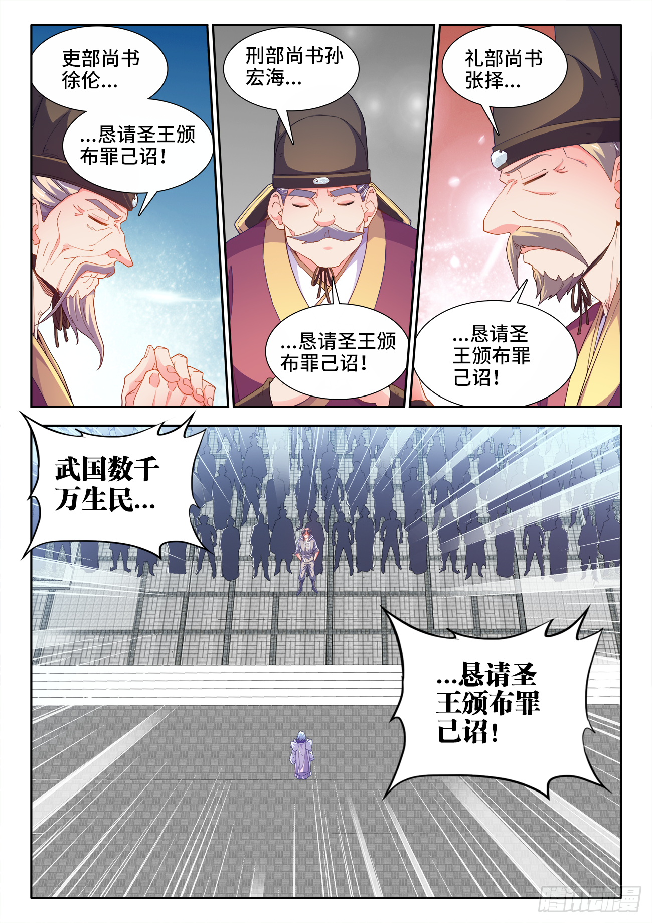 515、坚守 第8页