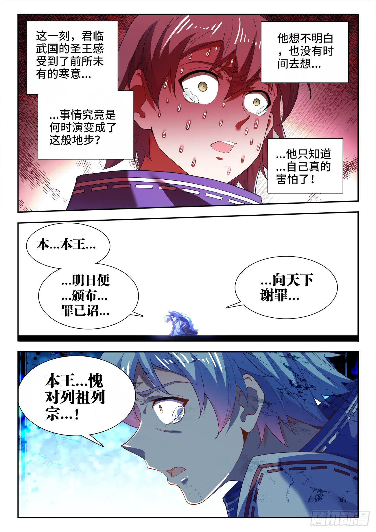 515、坚守 第9页