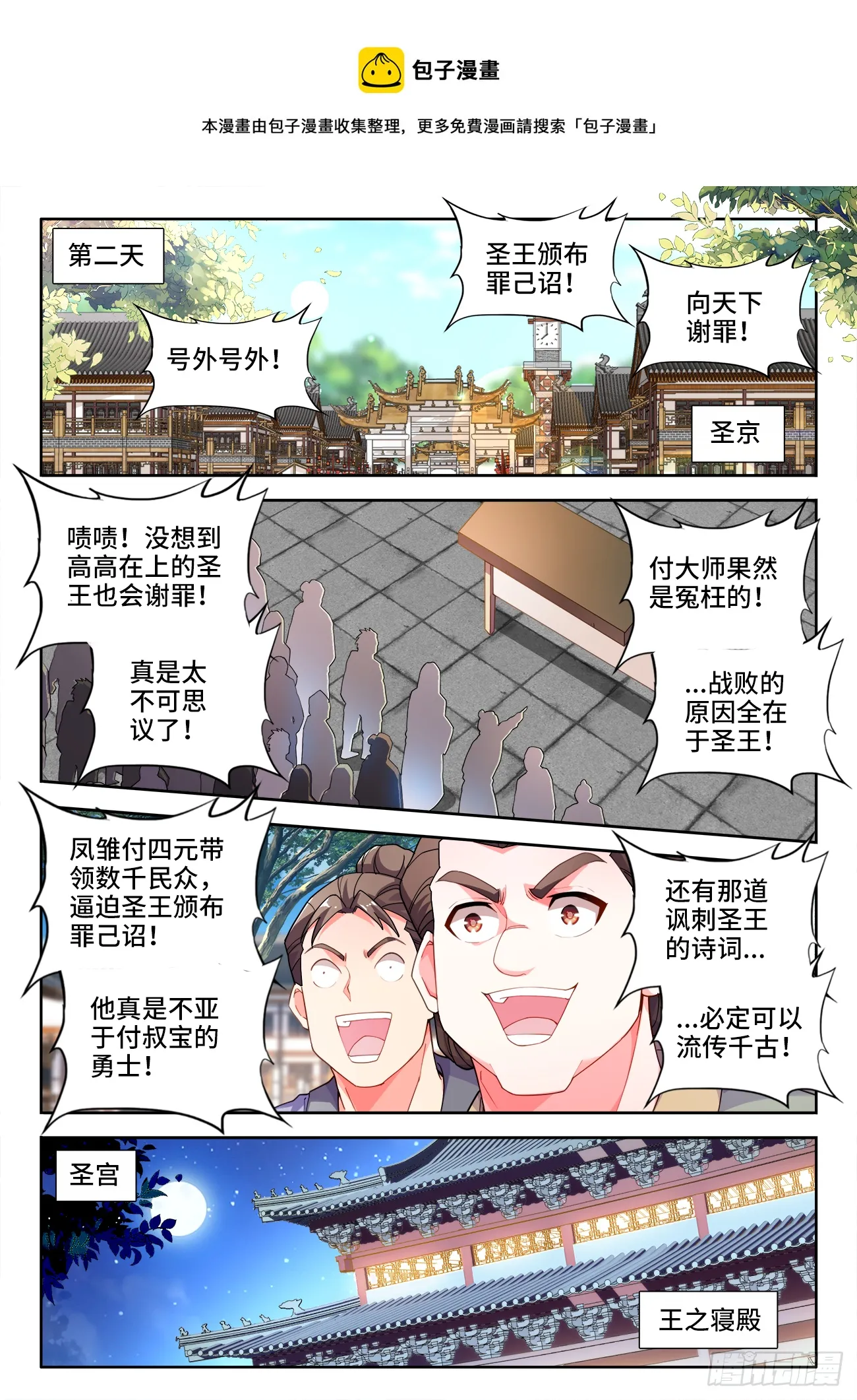 515、坚守 第10页