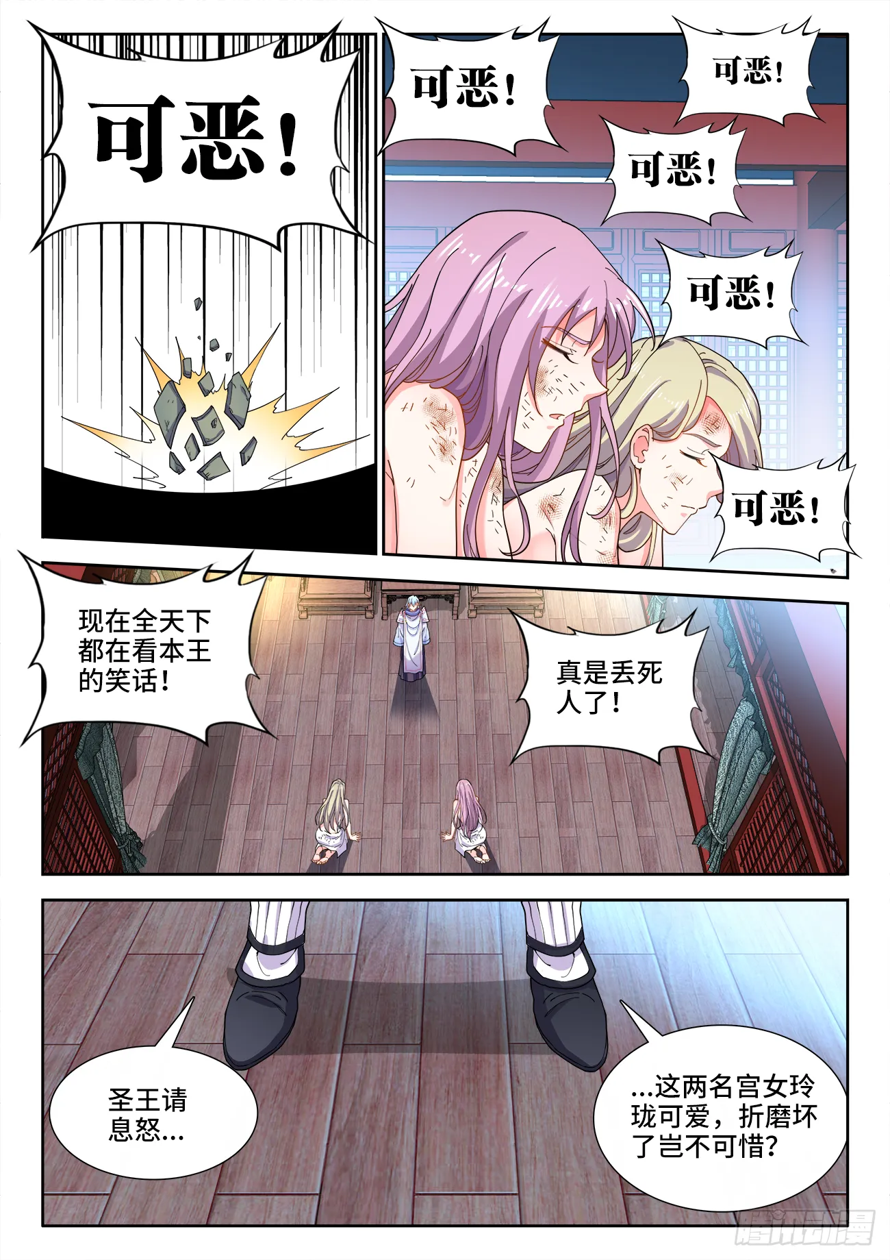 515、坚守 第11页