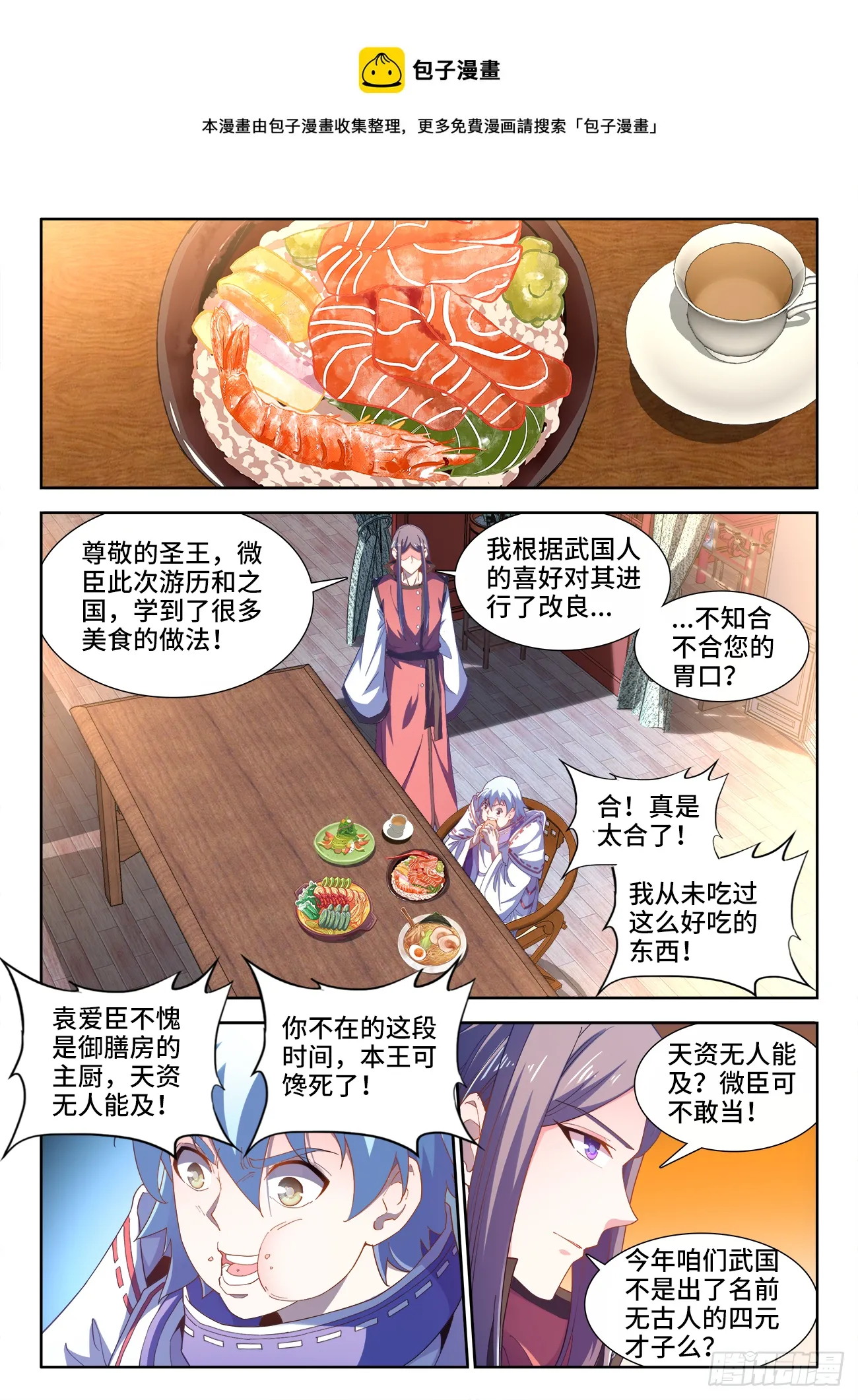 516、献计 第1页