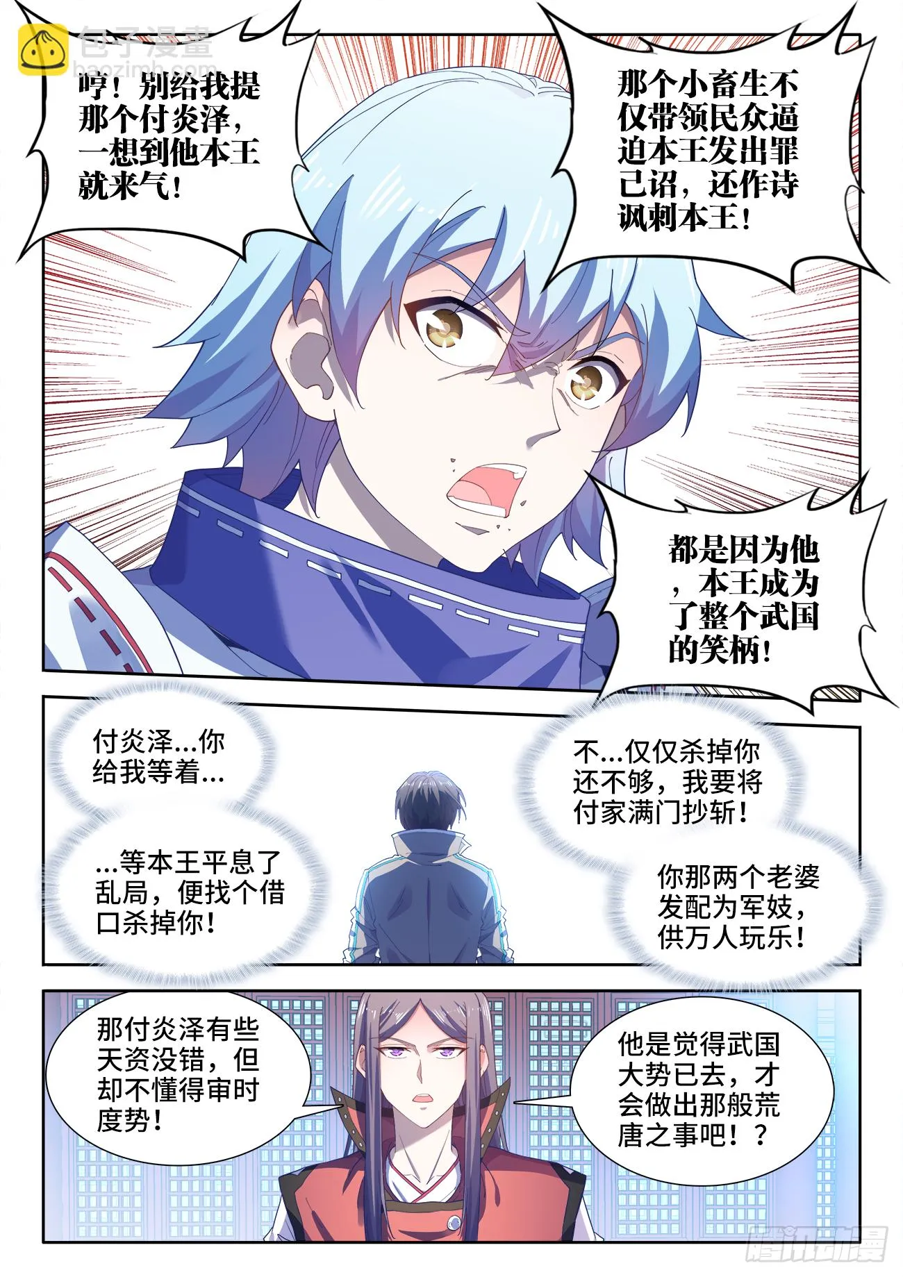 516、献计 第2页
