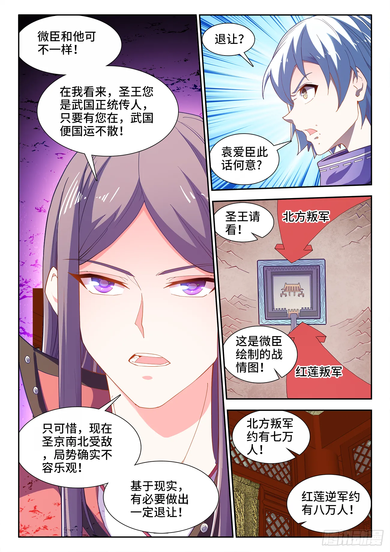 516、献计 第3页