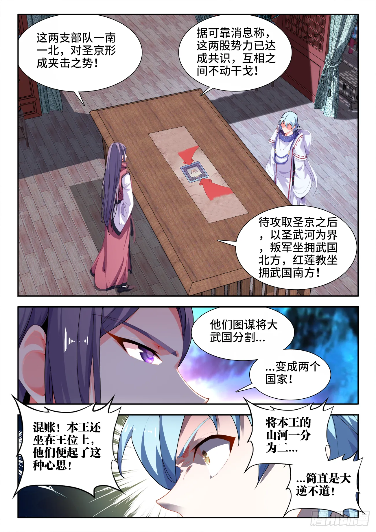 516、献计 第4页