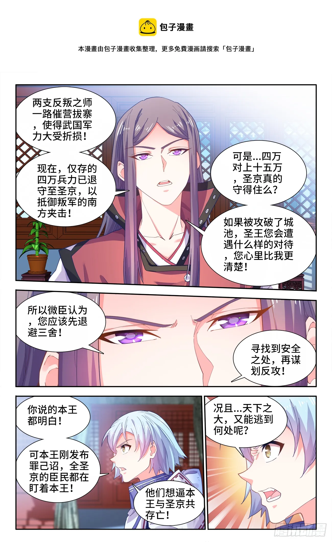 516、献计 第5页