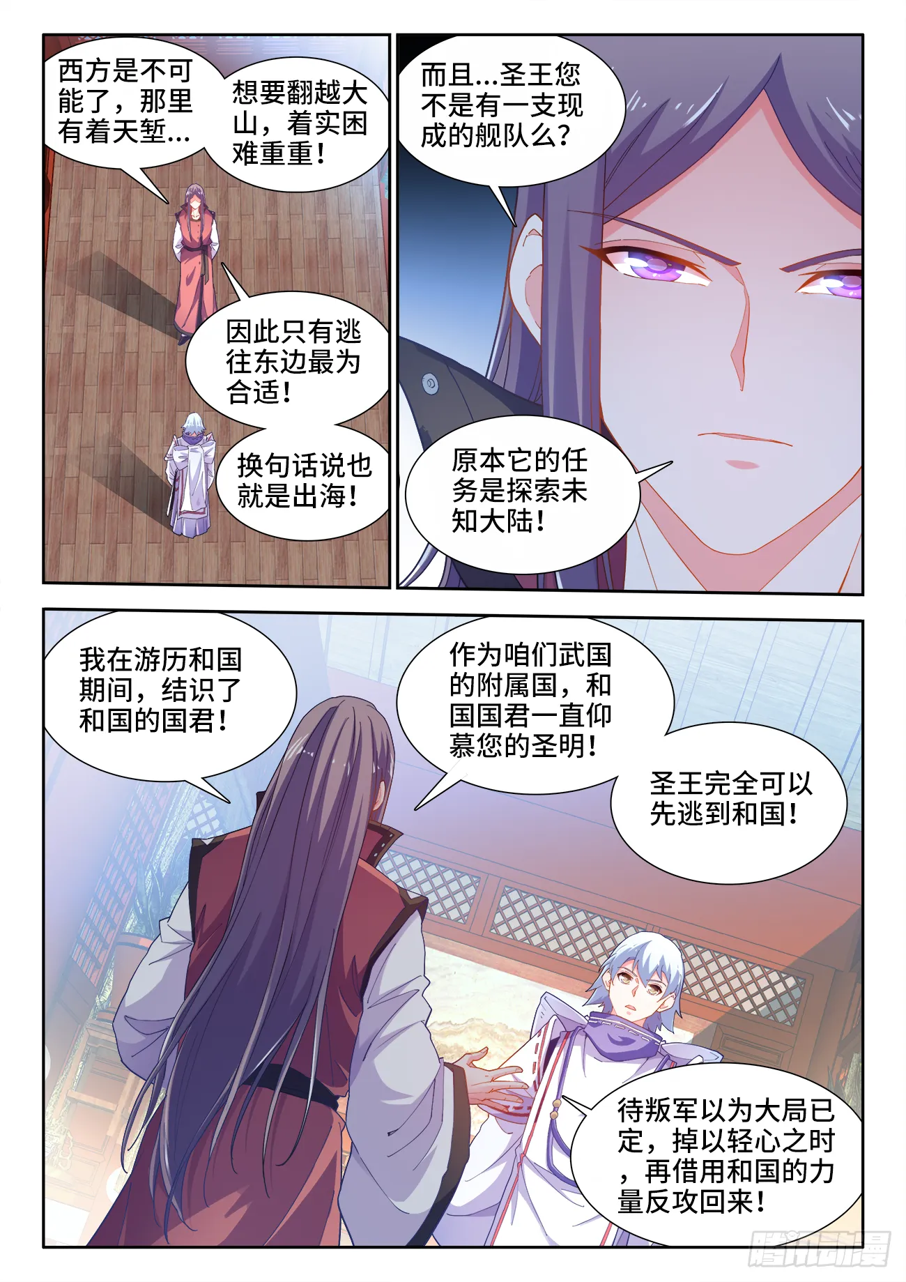516、献计 第6页