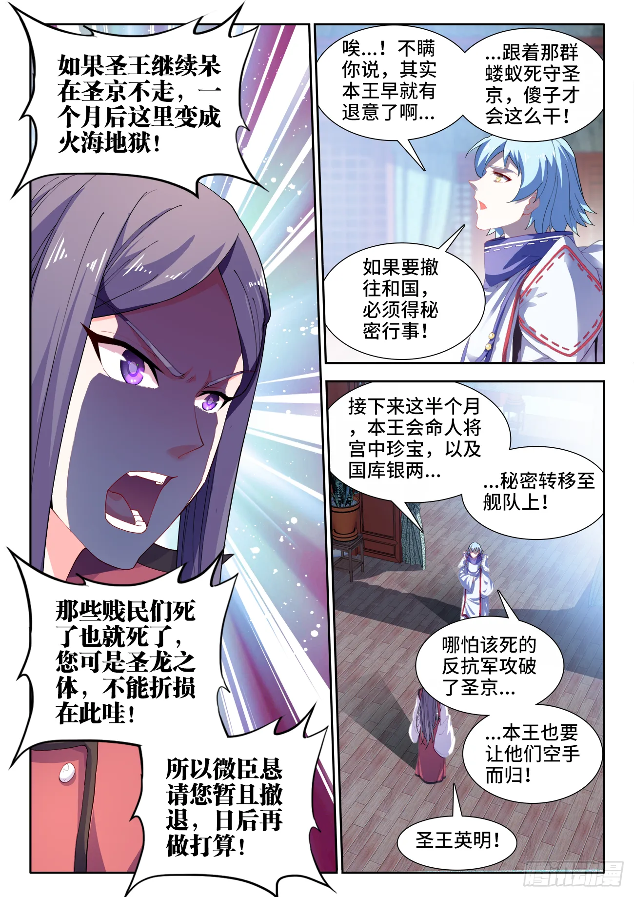 516、献计 第7页