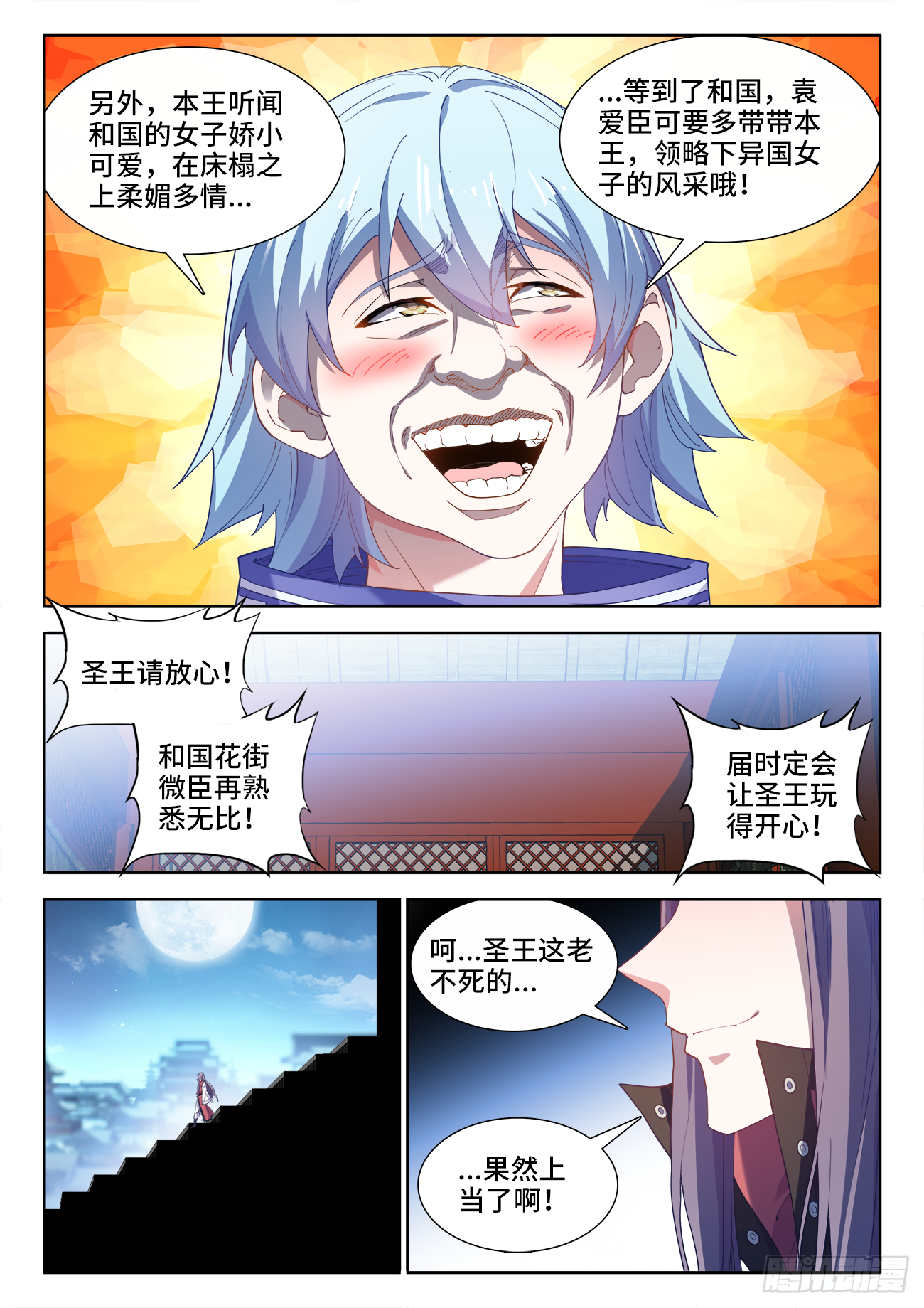 516、献计 第8页