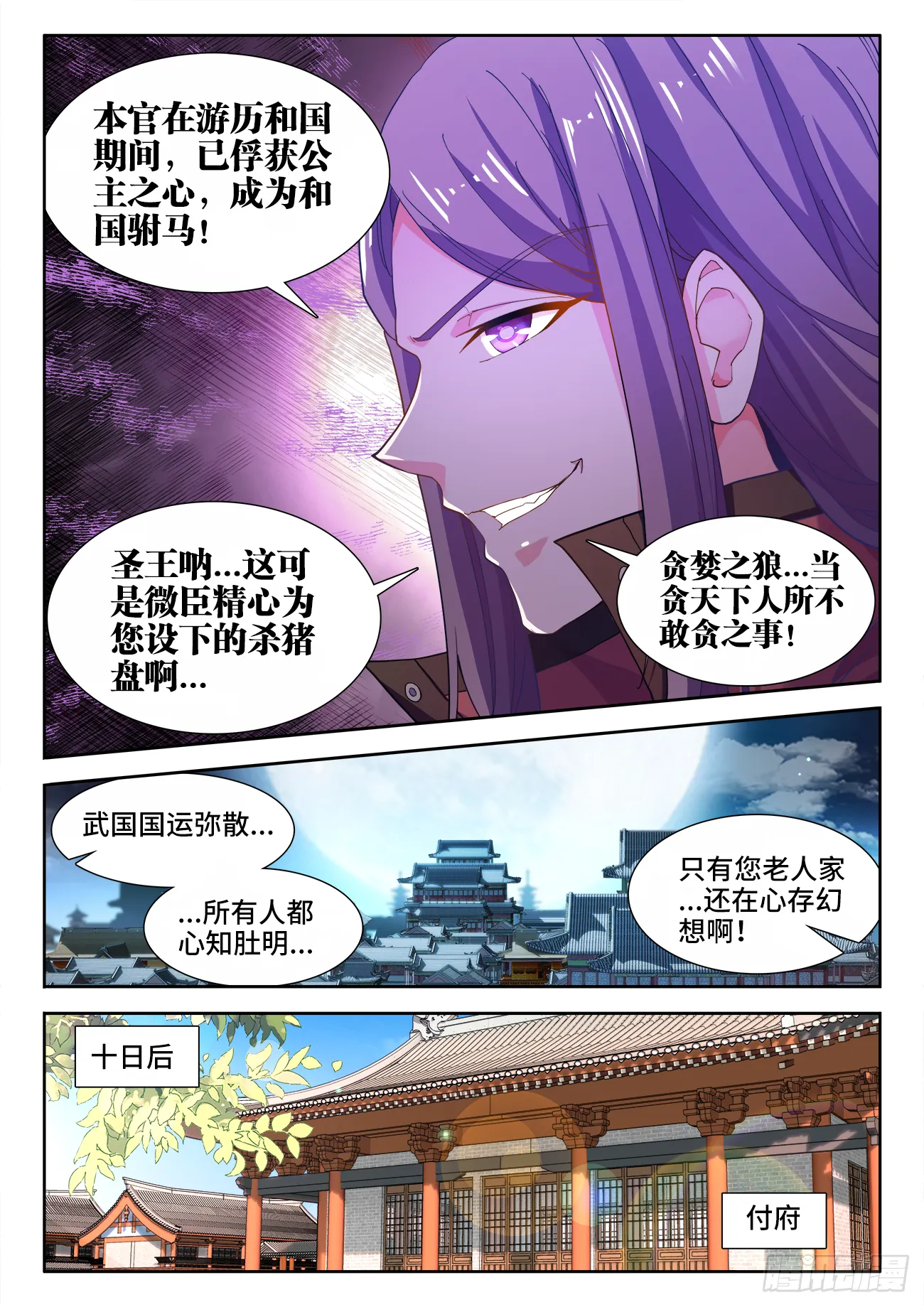 516、献计 第9页