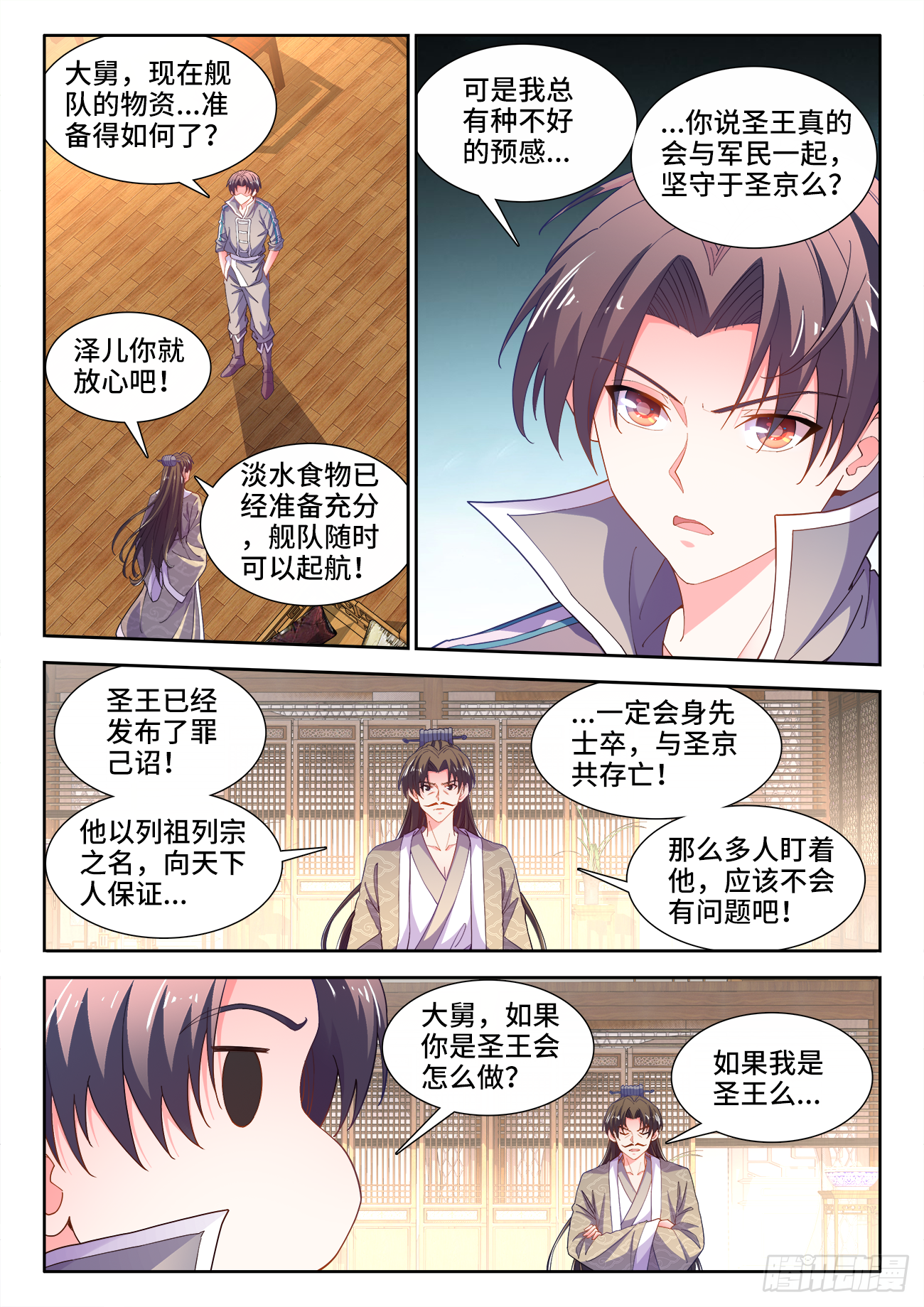 516、献计 第10页