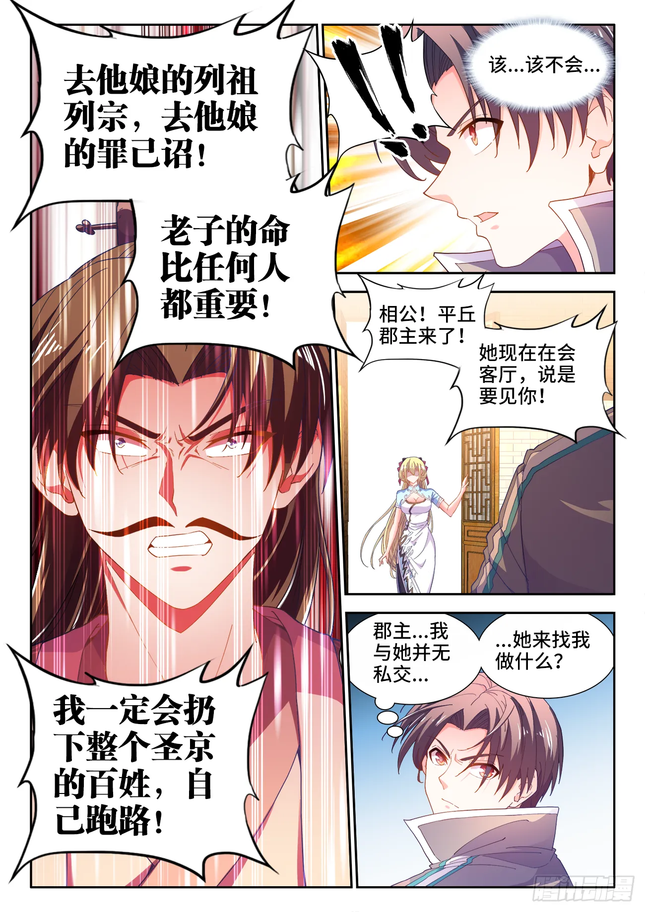 516、献计 第11页