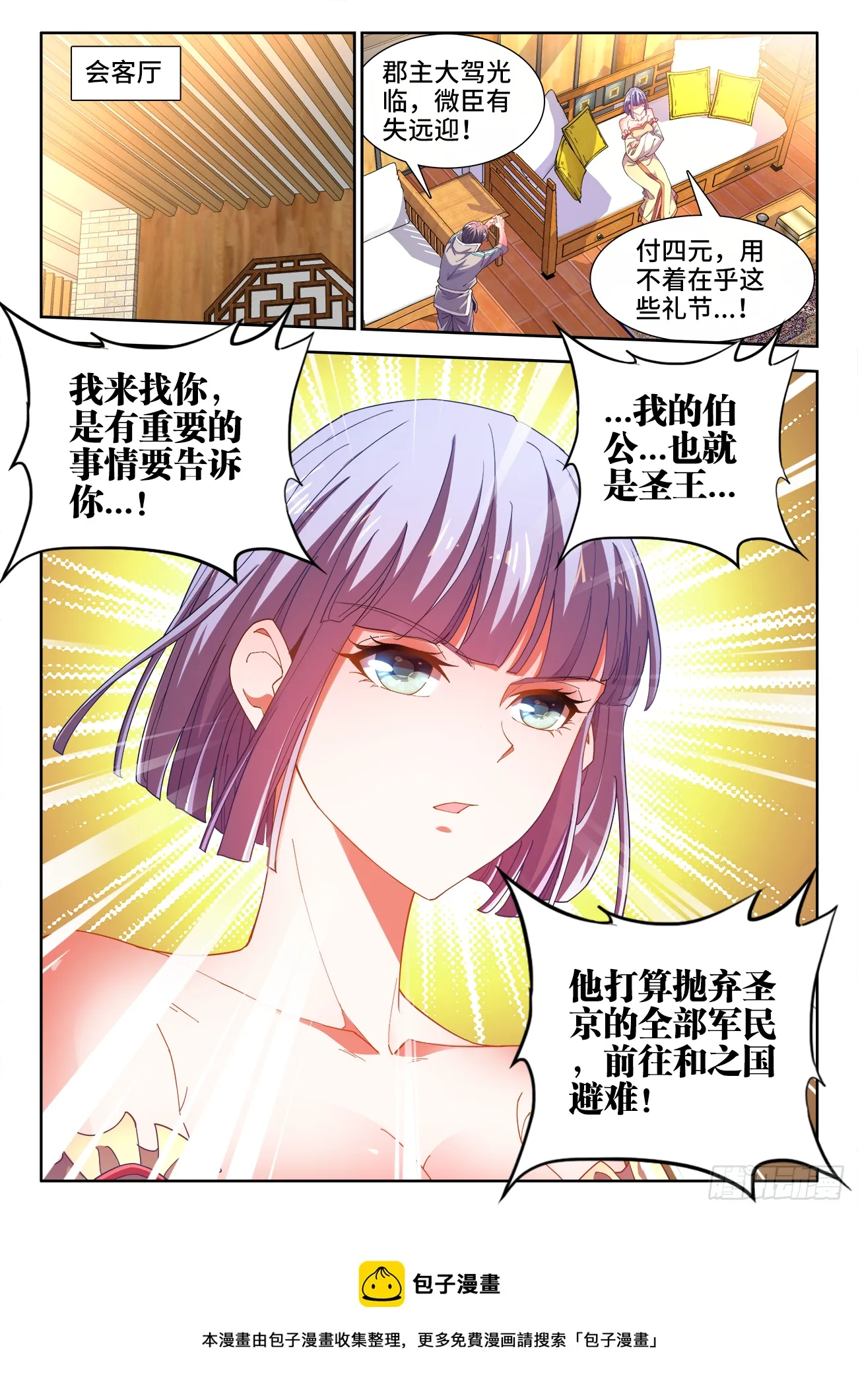 516、献计 第12页