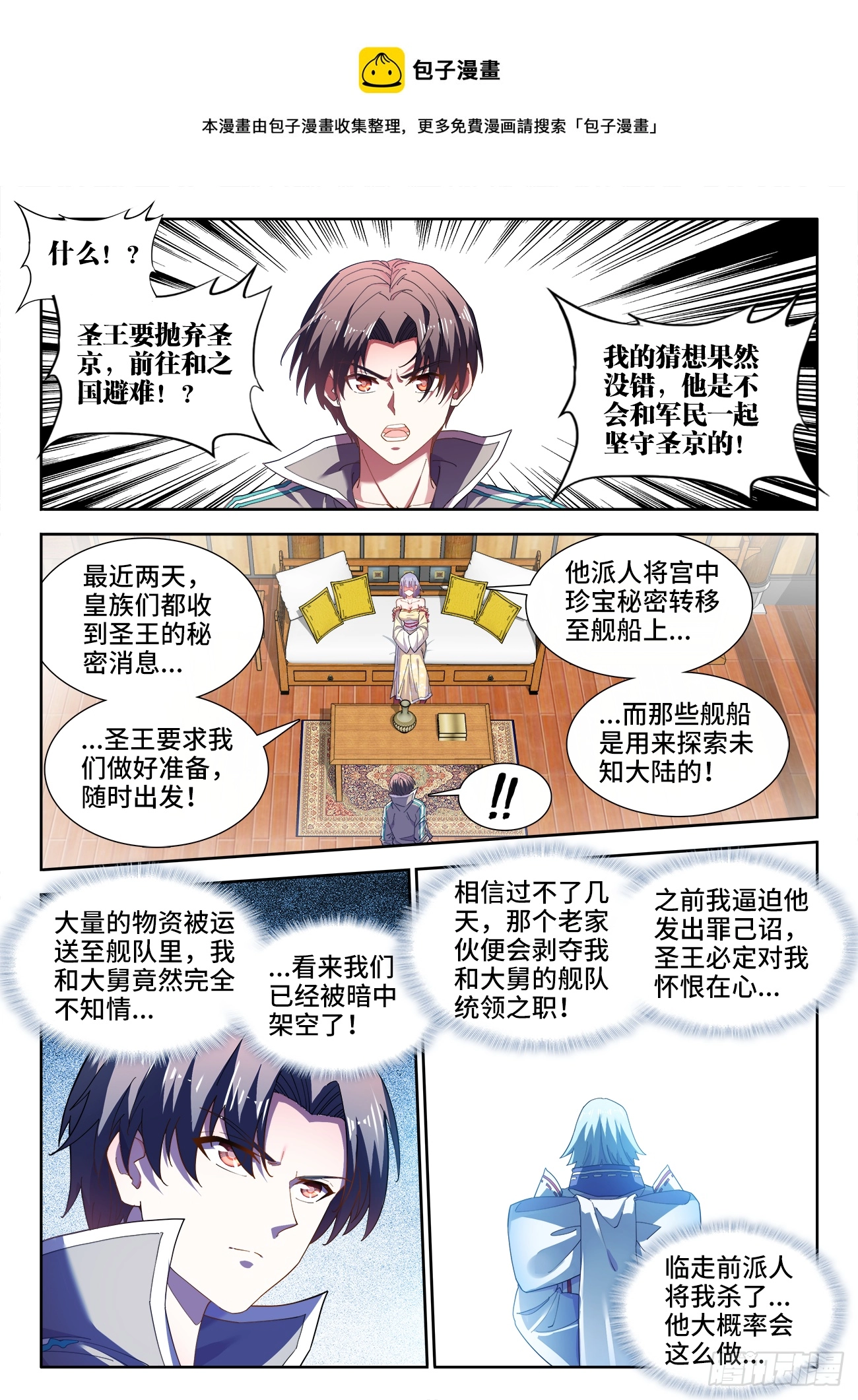 517、港口处的气运 第1页