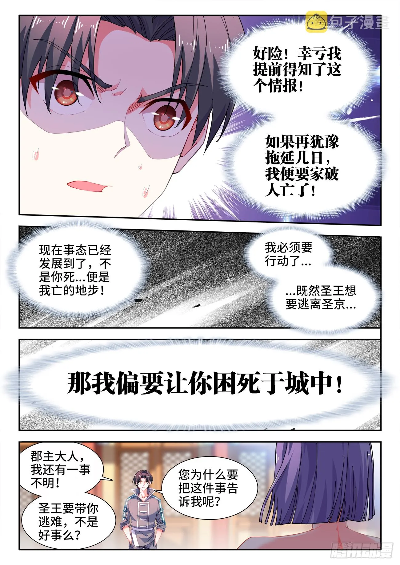 517、港口处的气运 第2页