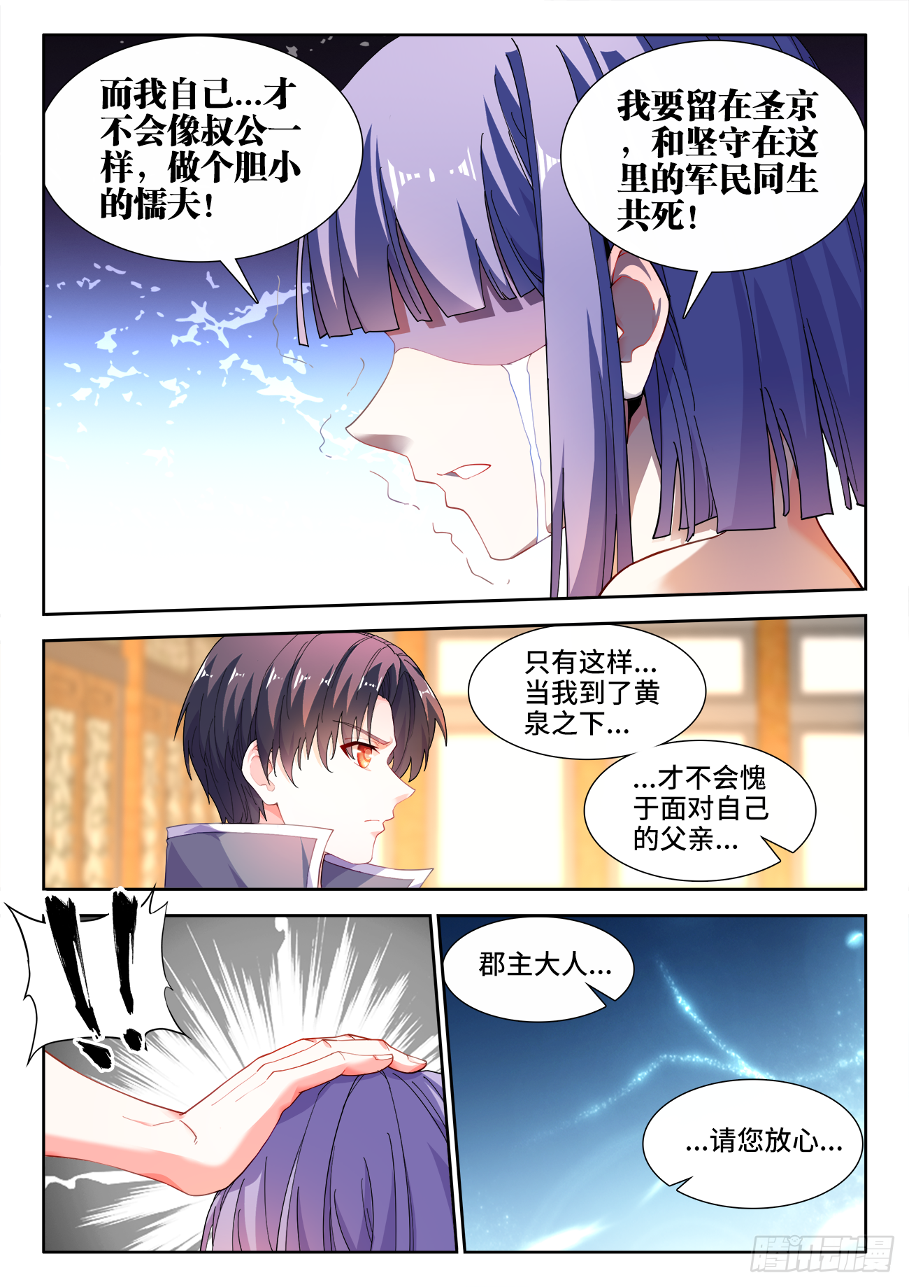 517、港口处的气运 第4页