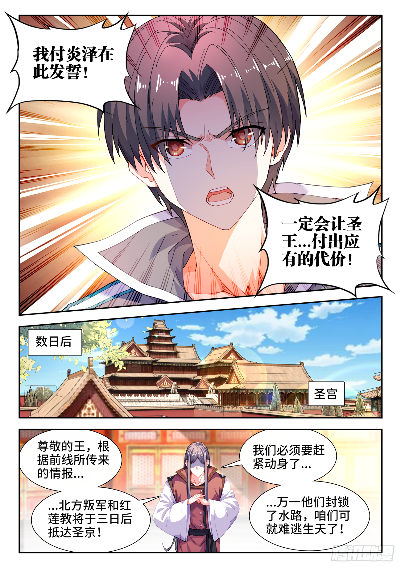517、港口处的气运 第5页