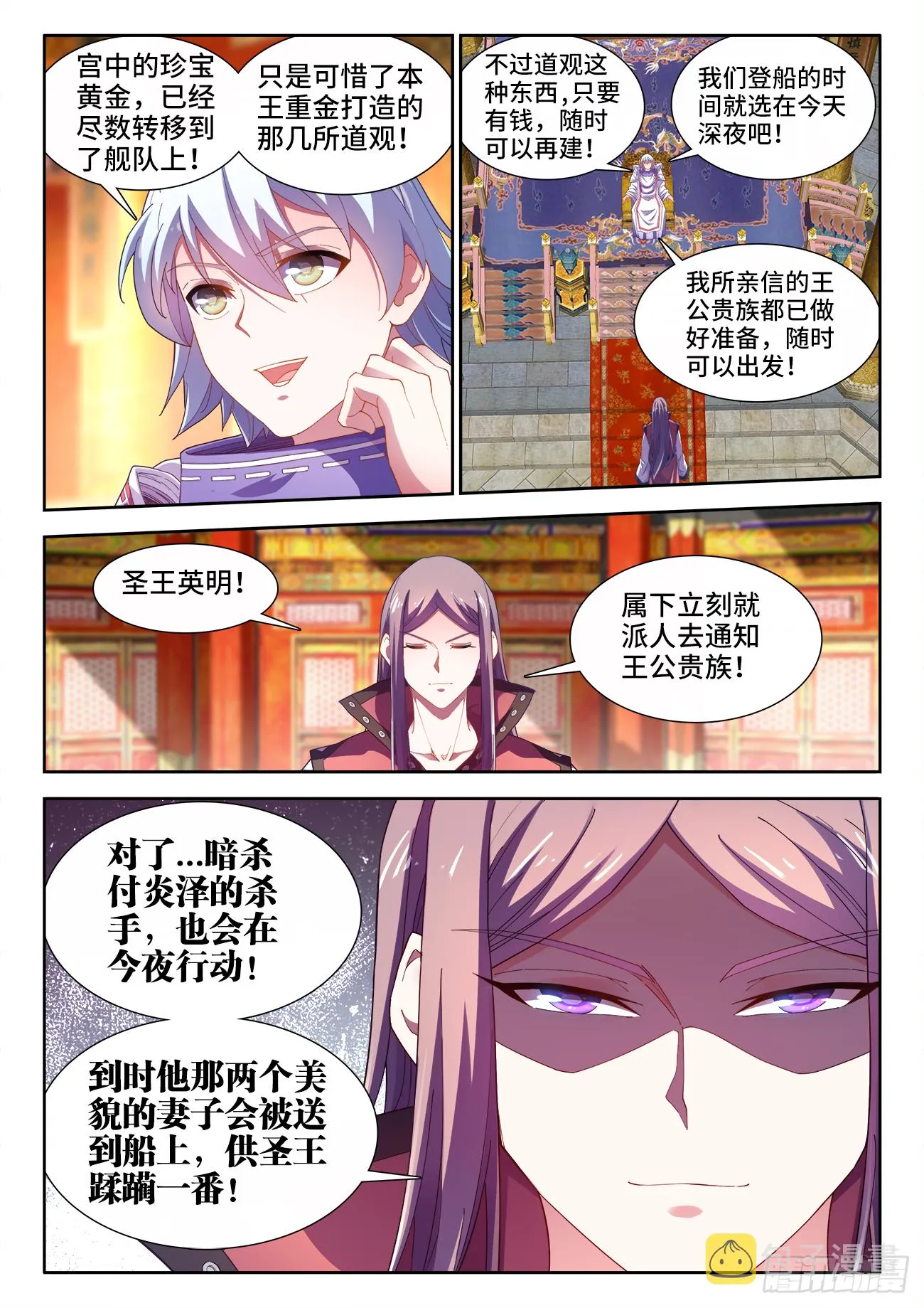 517、港口处的气运 第6页